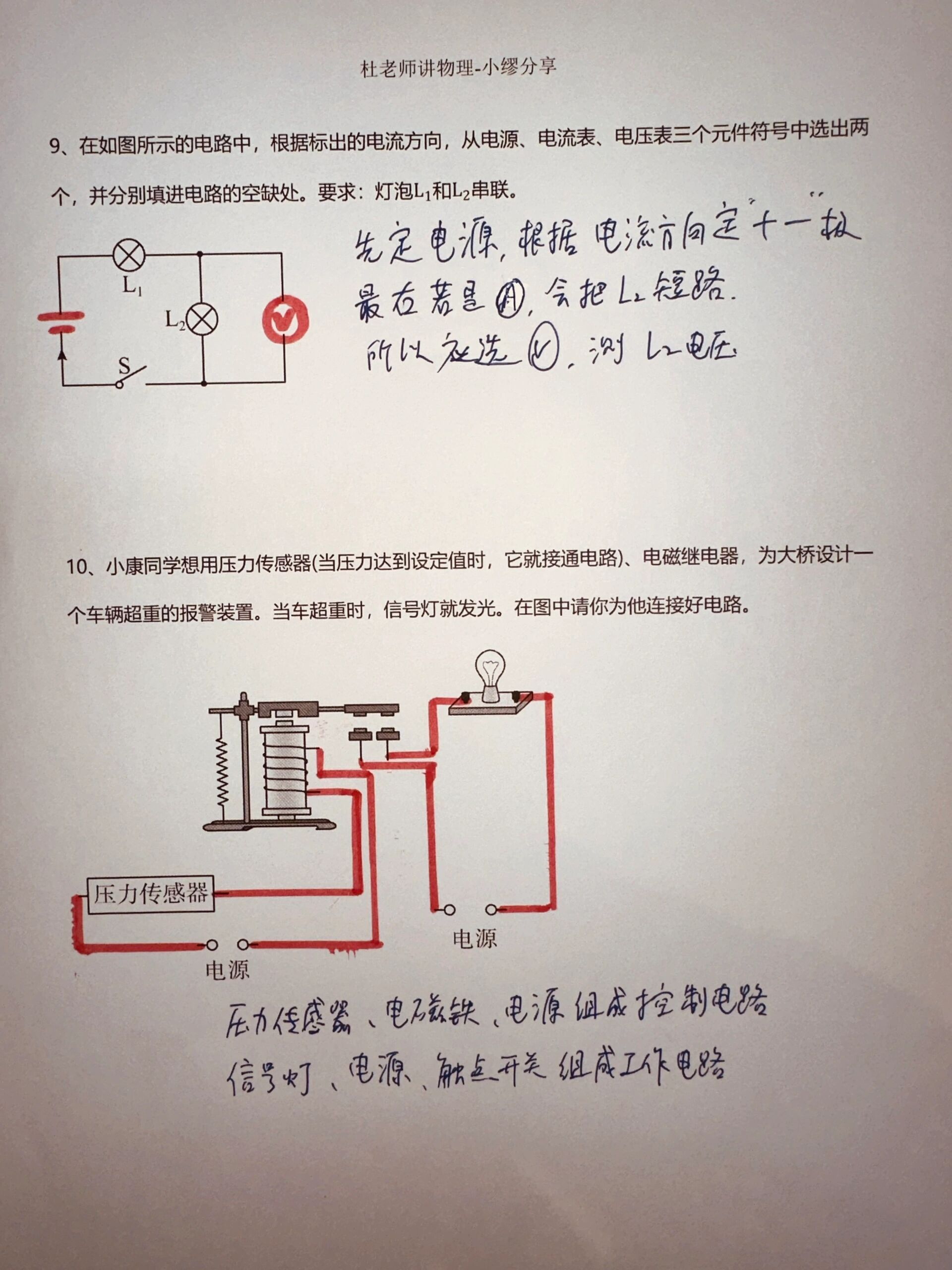 自制9014测电笔电路图图片