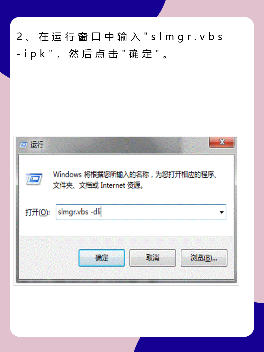 win7激活最简单的方法