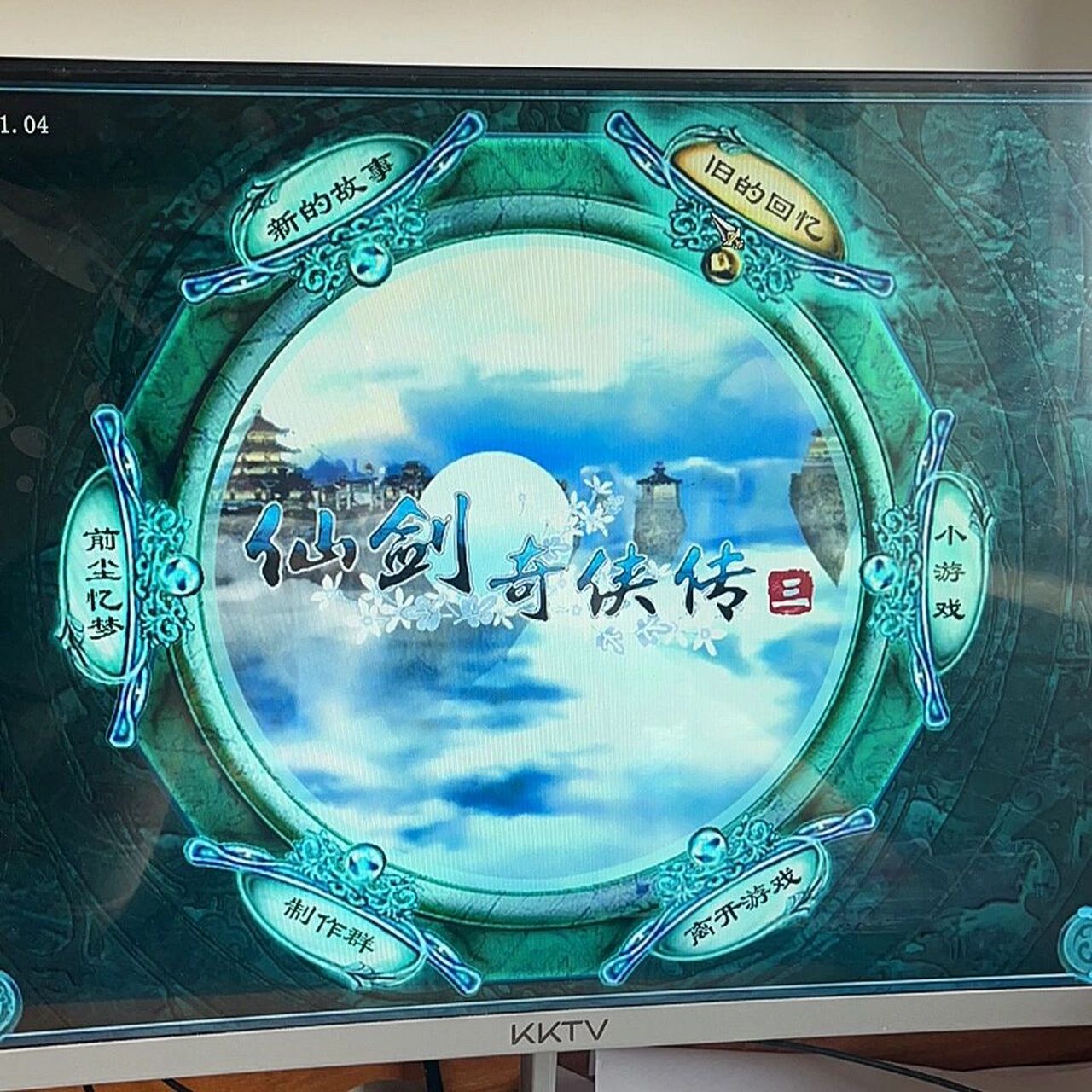 99仙剑3游戏99 | 仙术升级攻略 重温仙剑3游戏果然经典就是yyds不
