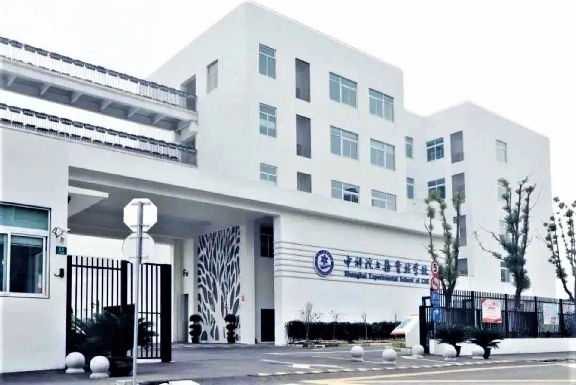 中科院上海实验学校为九年一贯制公办学校,选址菊园新区,设一个初中部