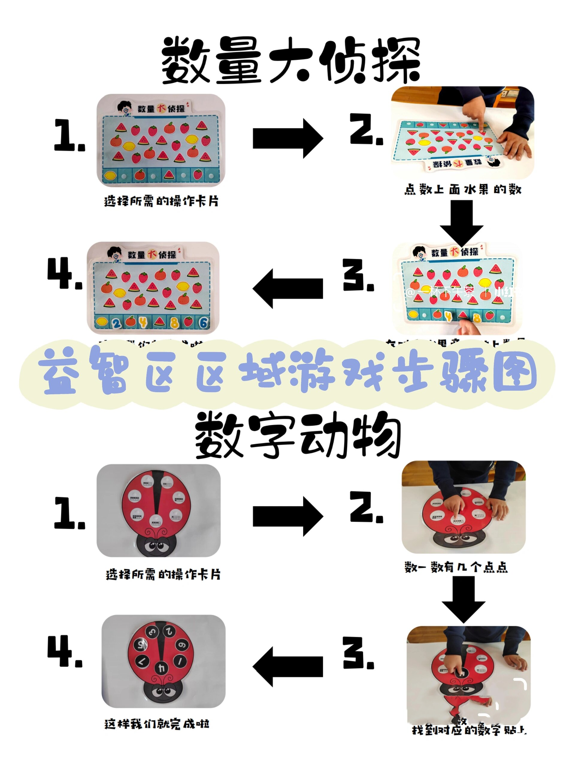 益智游戏简单教案(益智游戏教案10篇)
