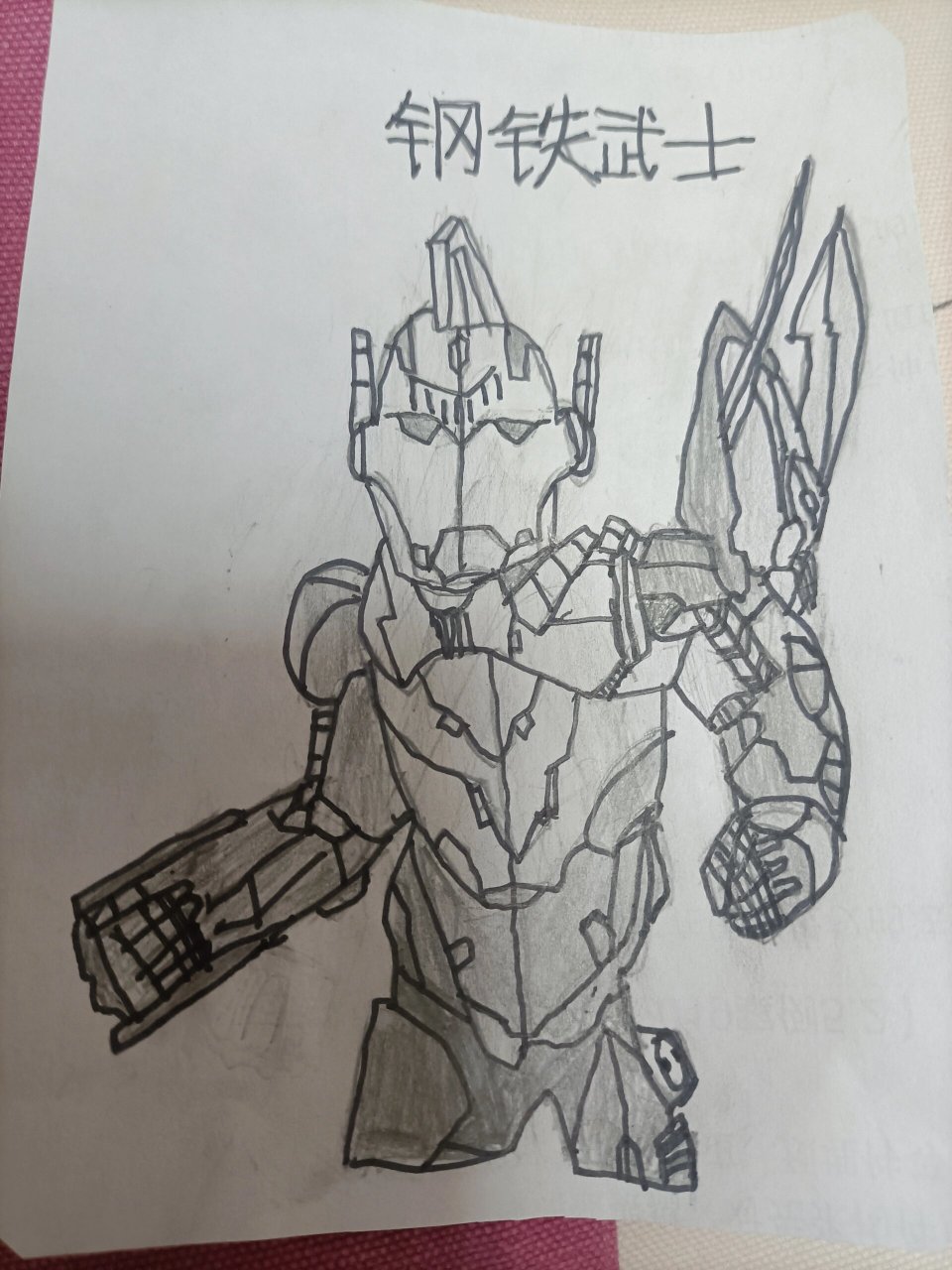 今天画钢铁武士     我会画画啦