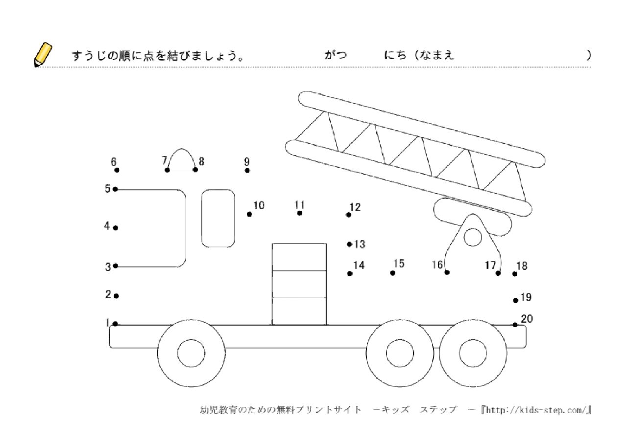 幼小衔接 20以内按数学顺序连线成画