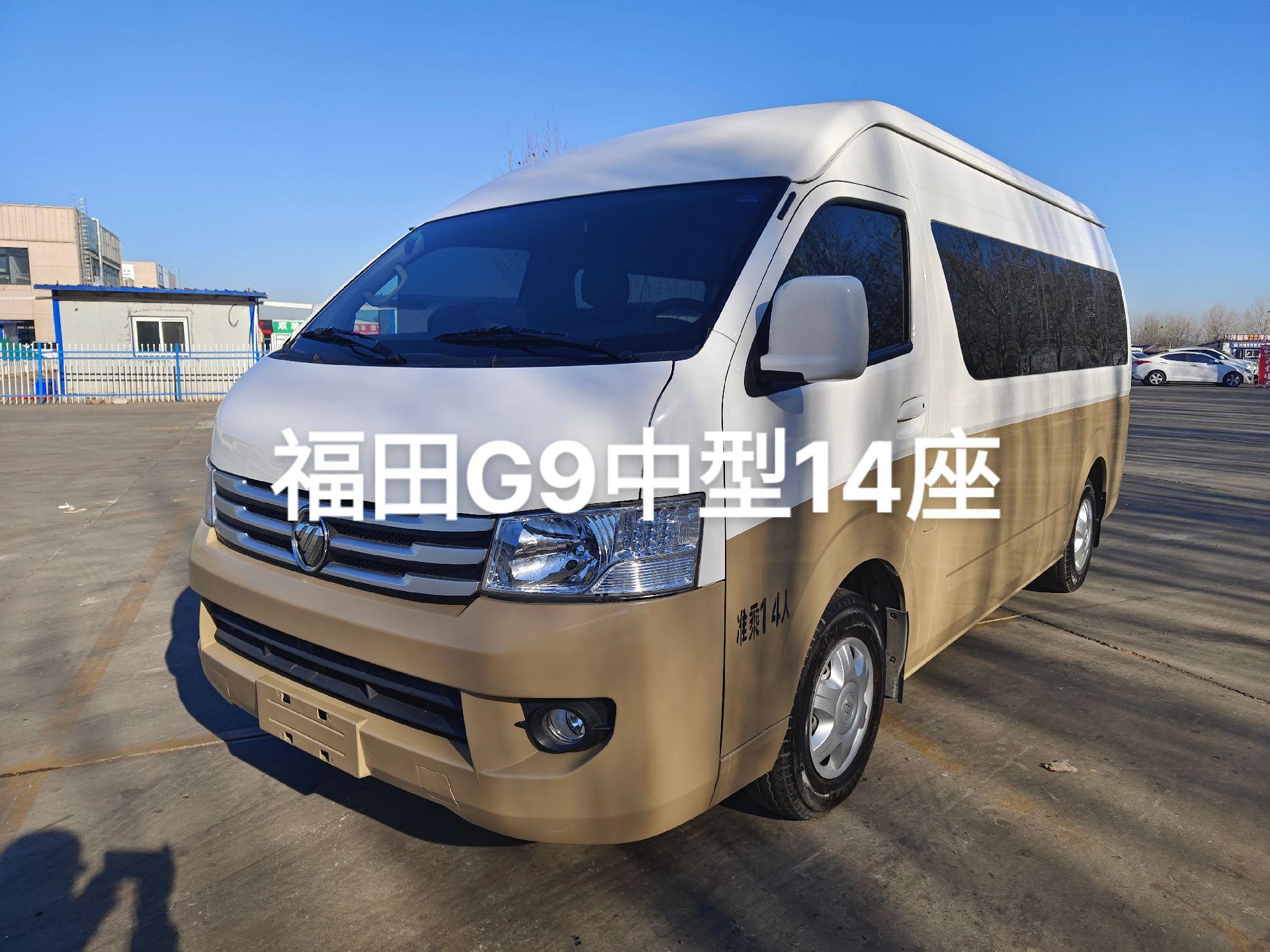 福田g9中型14座.福田风景g9:14座中型客车,2