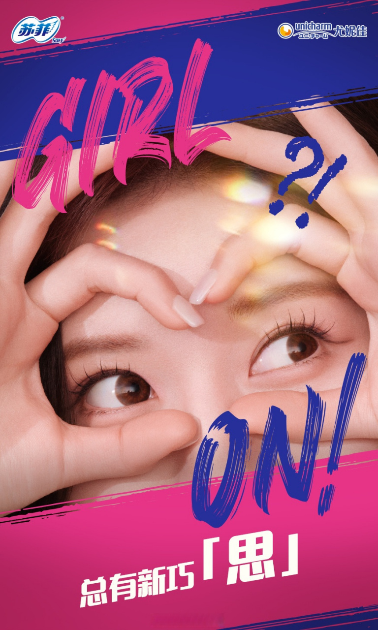 苏菲品牌代言人赵露思今日官宣预热,上个代言人关晓彤合作了六年,赵露