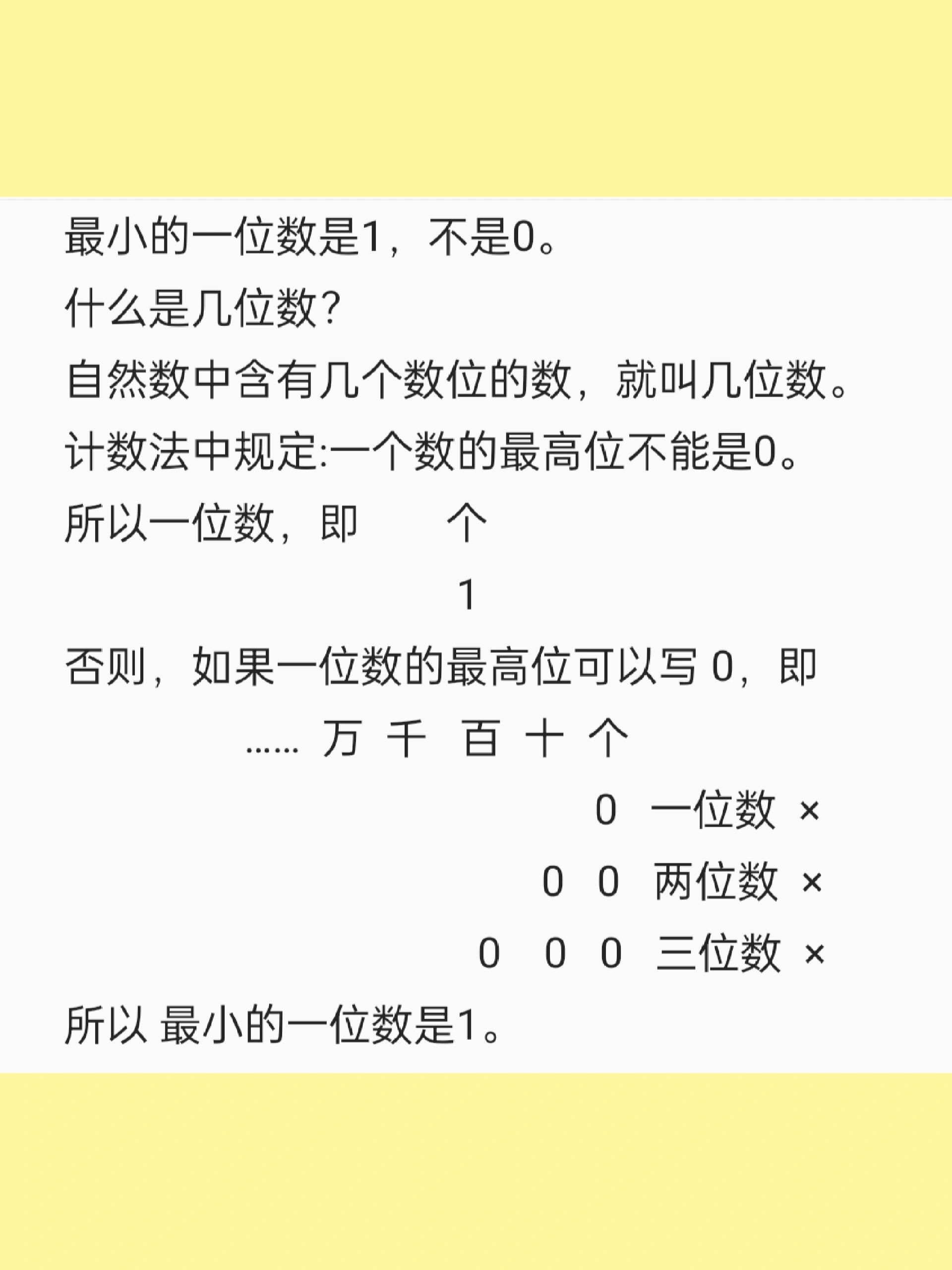 0-1等于几