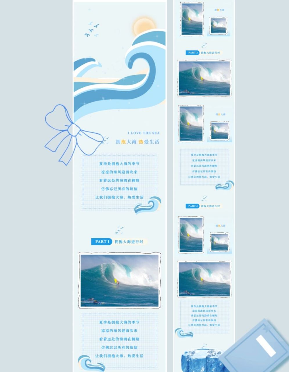 公众号排版98蓝色大海手绘ins风 无垠的蓝色大海 奔腾起来的渐变