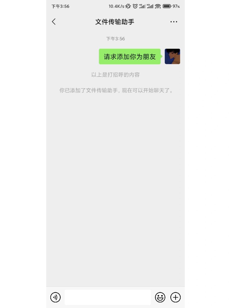 微信传输助手还要添加好友? 我靠 这啥呀这是,我今天第一次发现