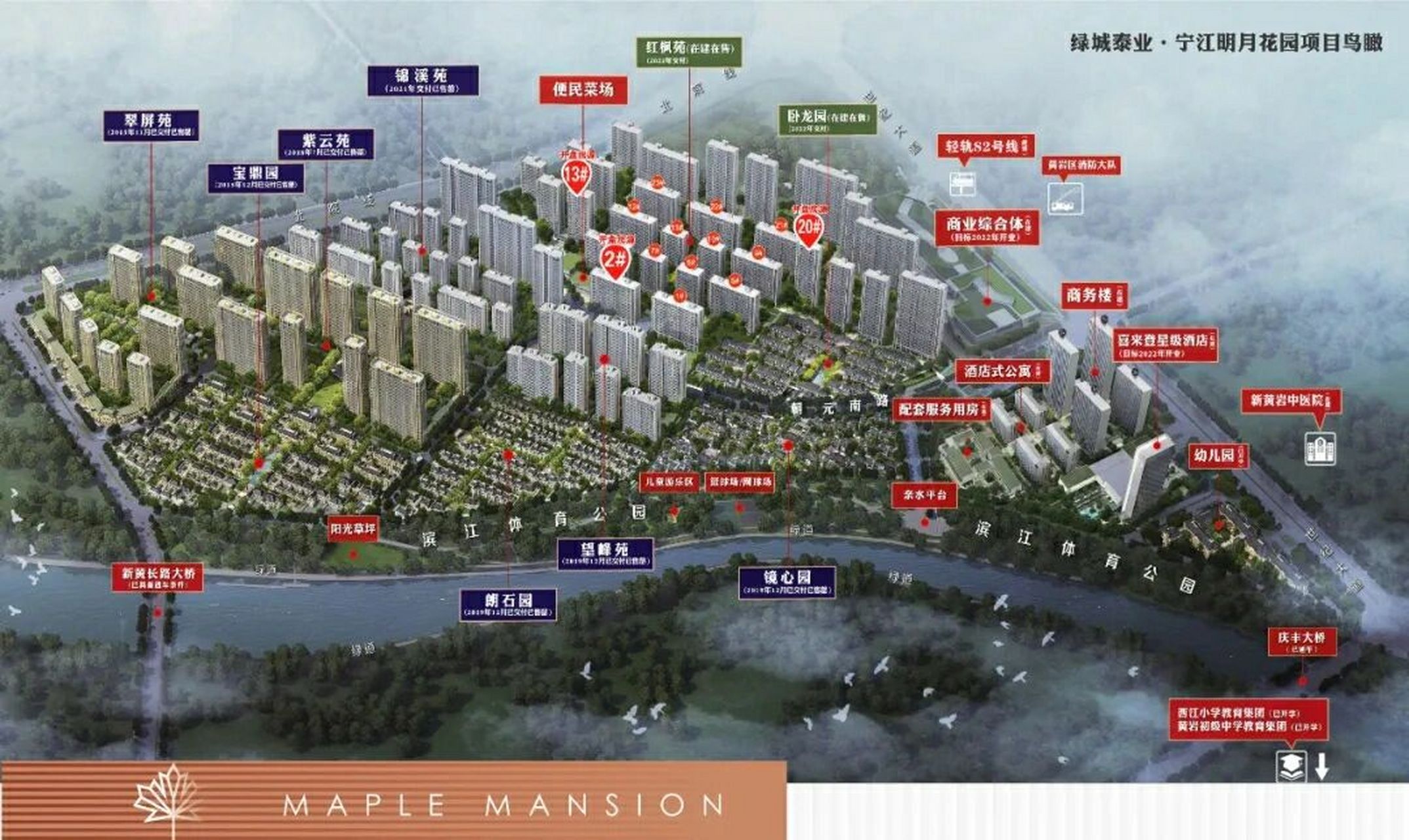 黄岩绿城宁江明月红枫苑房源加推 1月8日,绿城宁江