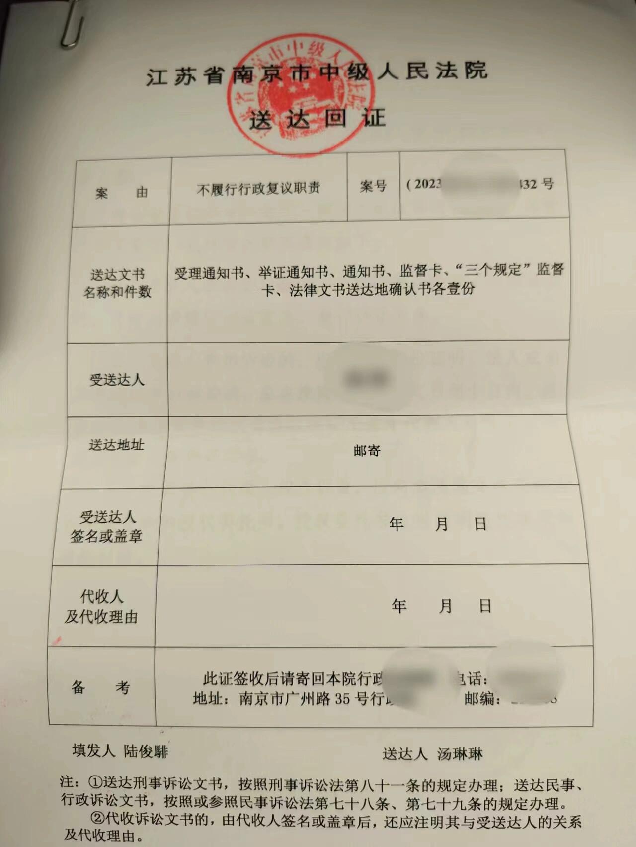 法院立案材料信息