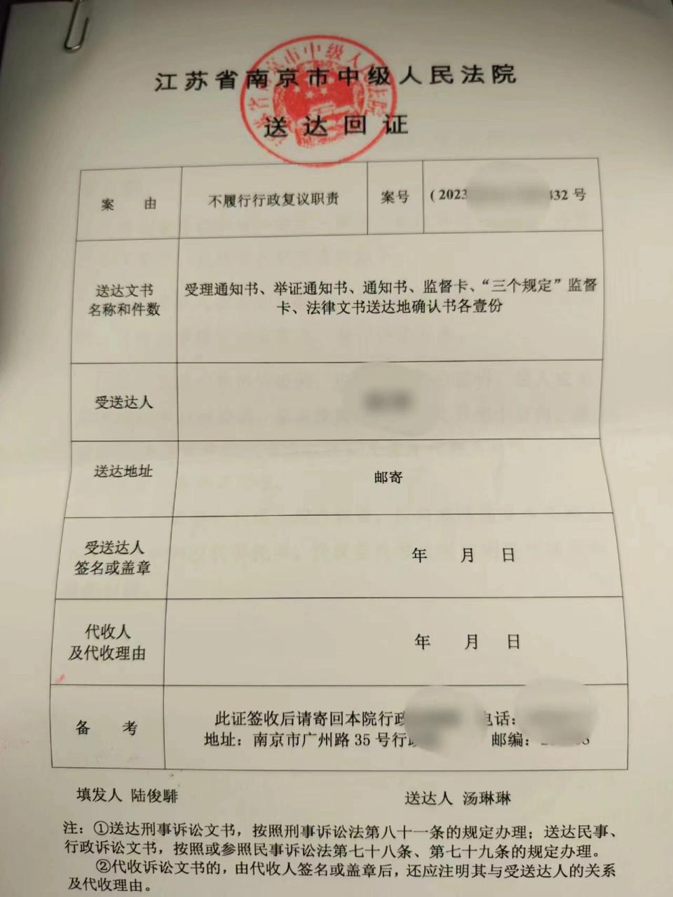 法院立案材料信息 法院立案的材料信息有送达回证,受理通知书,举证