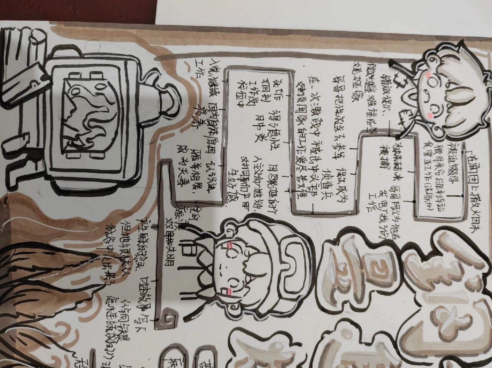 钢铁是怎样炼成的手抄报(简单)