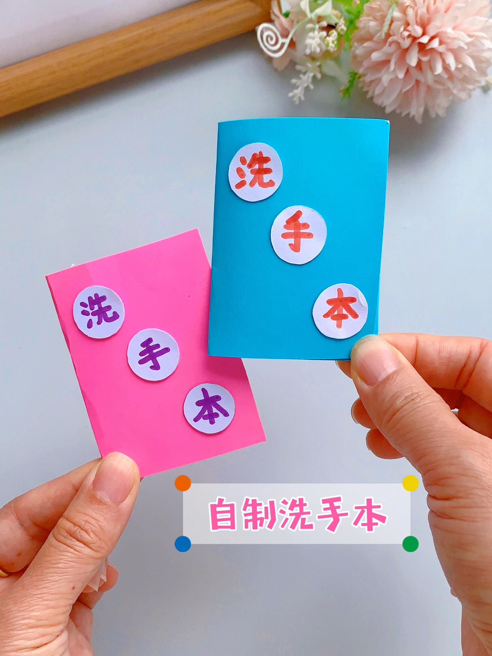 用纸巾制作方便携带的迷你洗手本,撕下来一