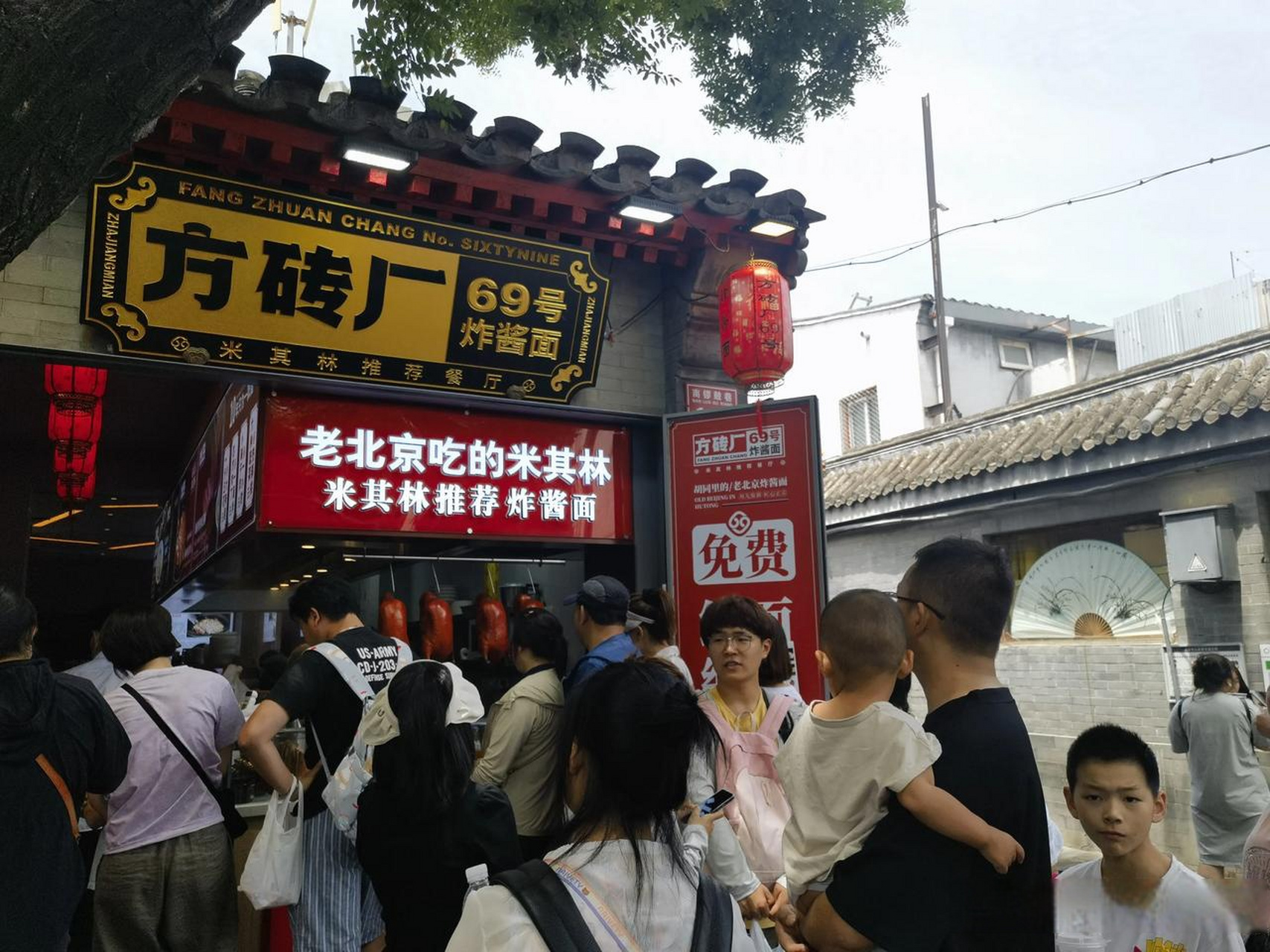 明晃晃的挂着"老北京吃的米其林""米其林推荐的炸酱面",当时有一种怪