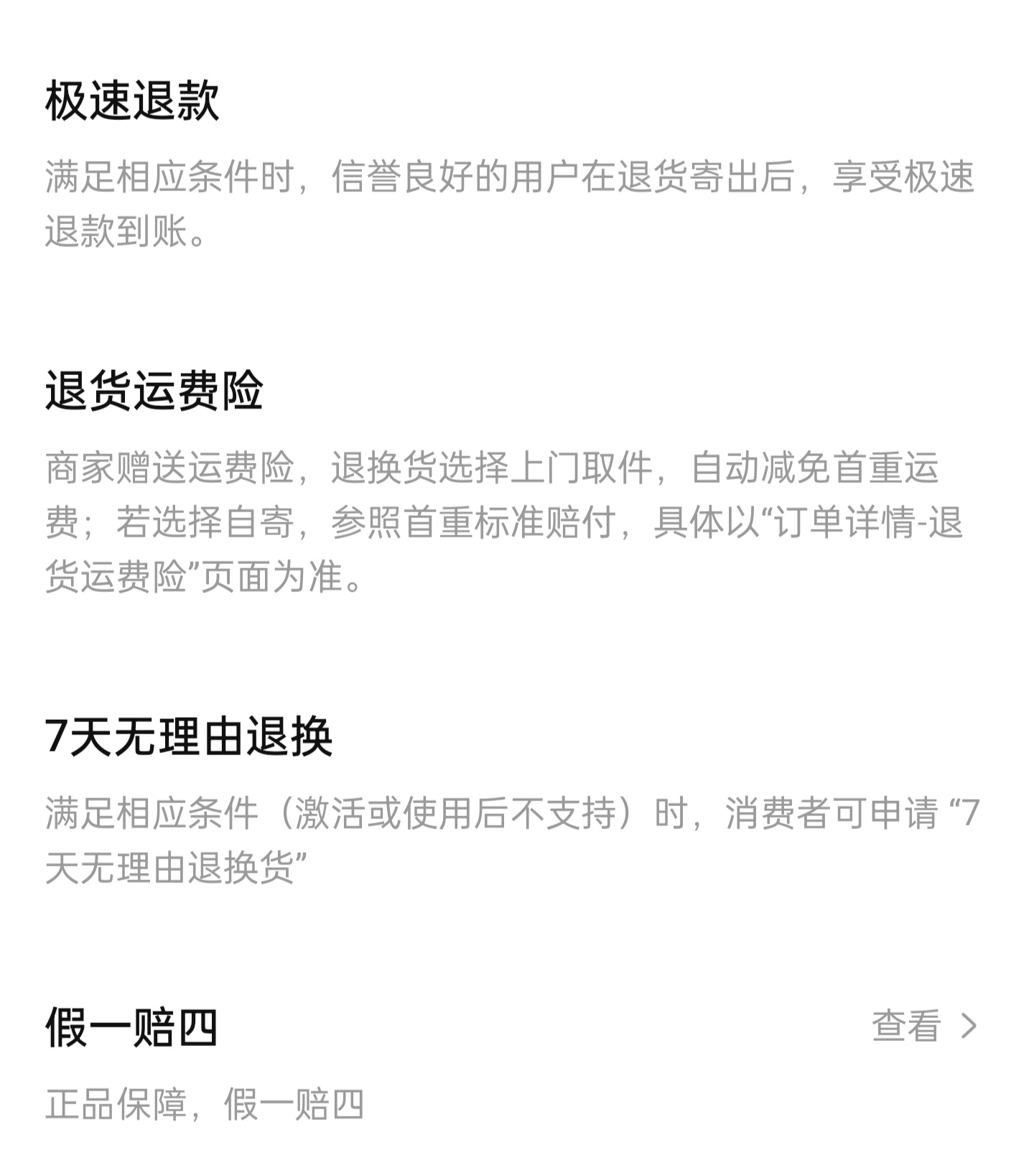 批发商不给退货怎么办
