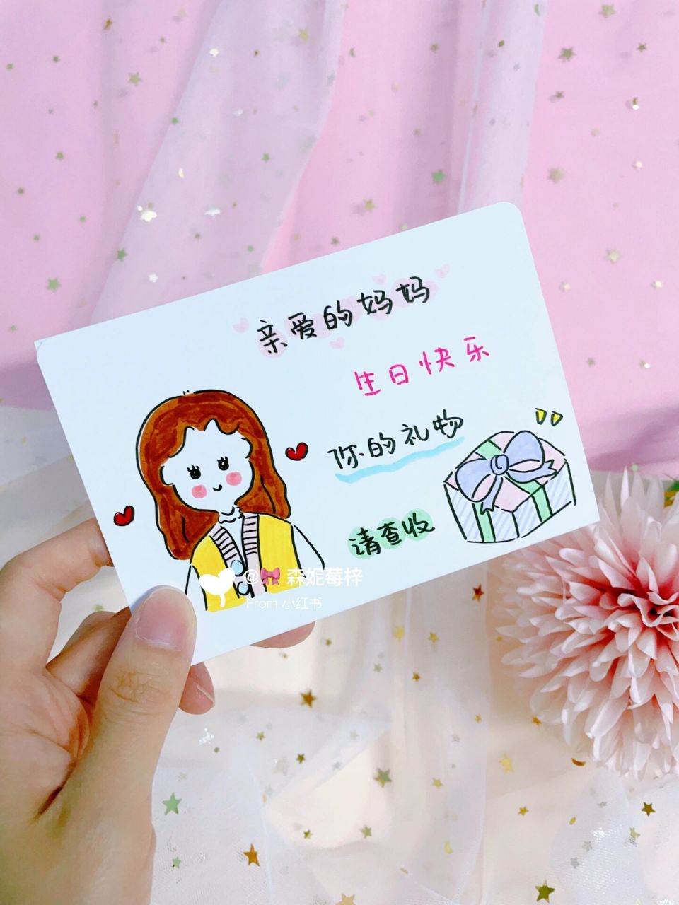女儿用心准备送给妈妈生日手绘祝福折叠贺卡