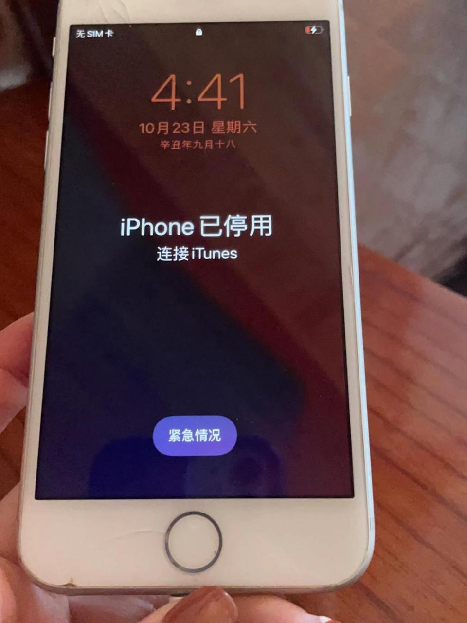 iphone已停用连接itunes/iphone不可用 苹果8闲置一段时间后(同时被小