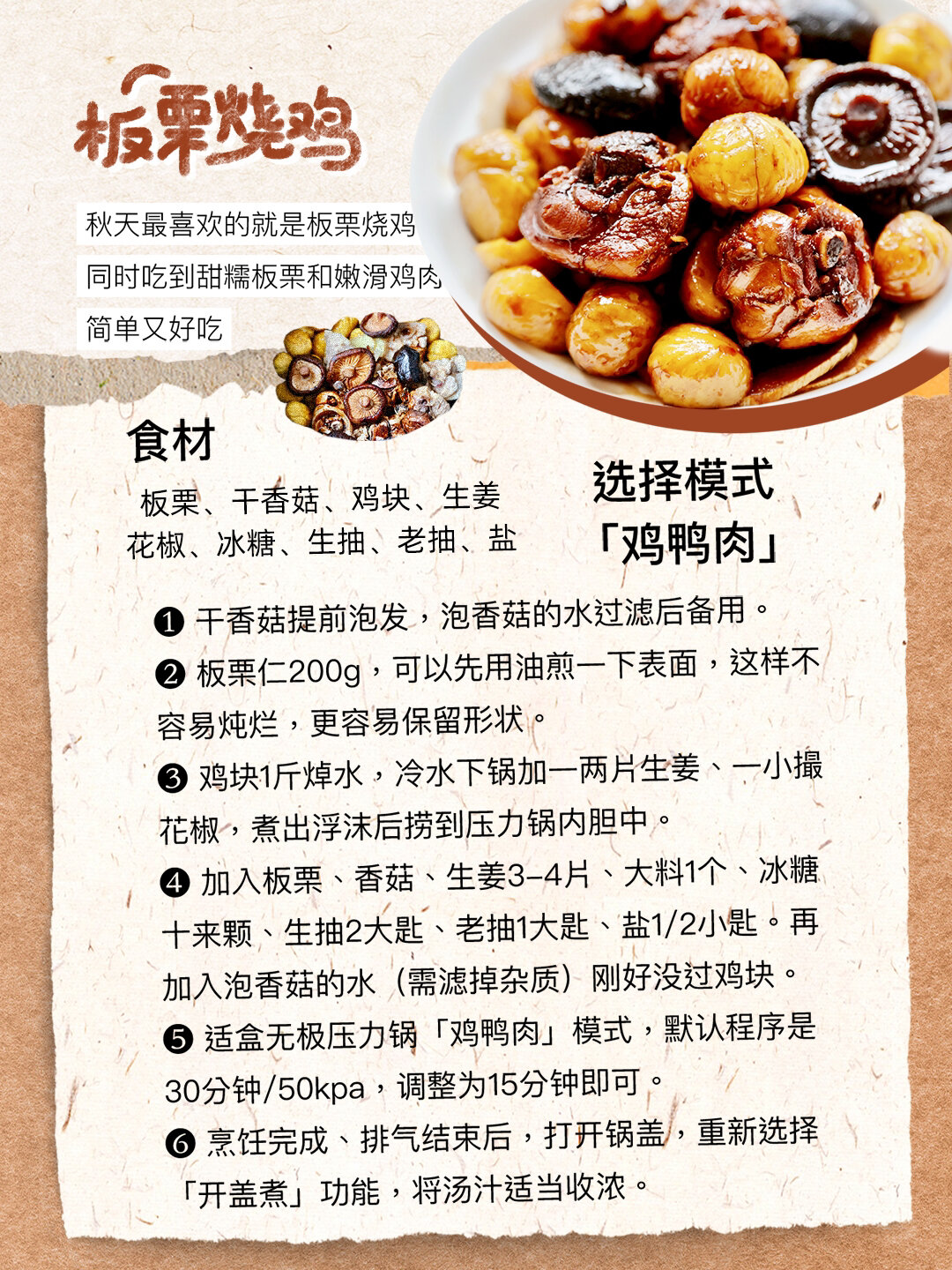 压力锅10个必做美食97好吃不累,速度加倍