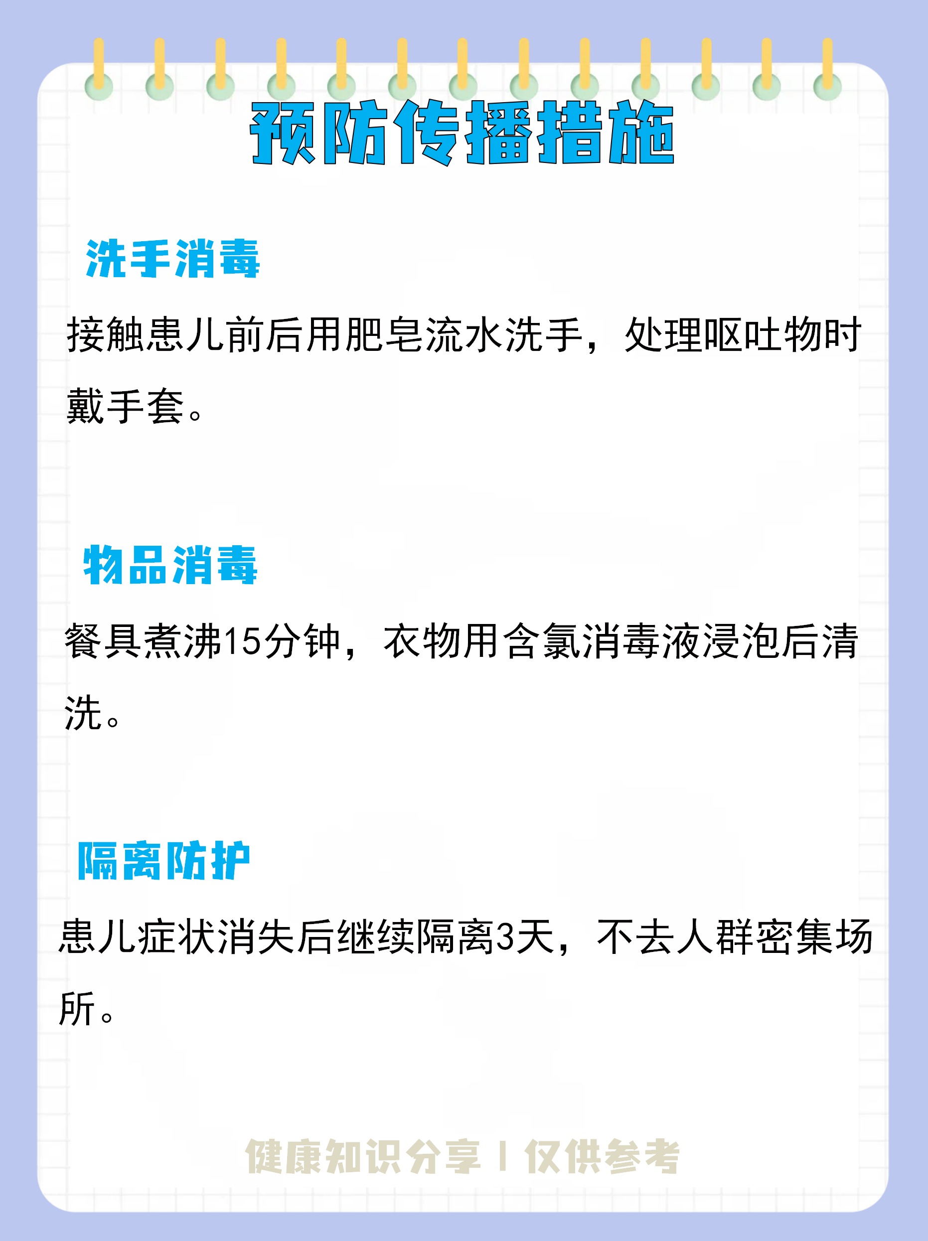  病毒性呕吐腹泻怎么办(病毒性呕吐腹泻怎么办啊)