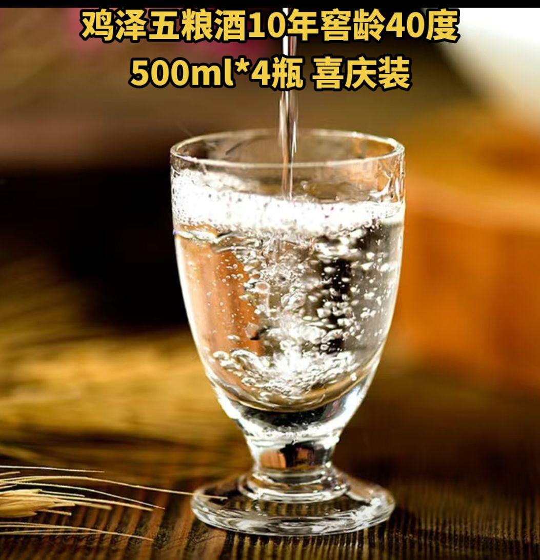 鸡泽老五粮酒图片