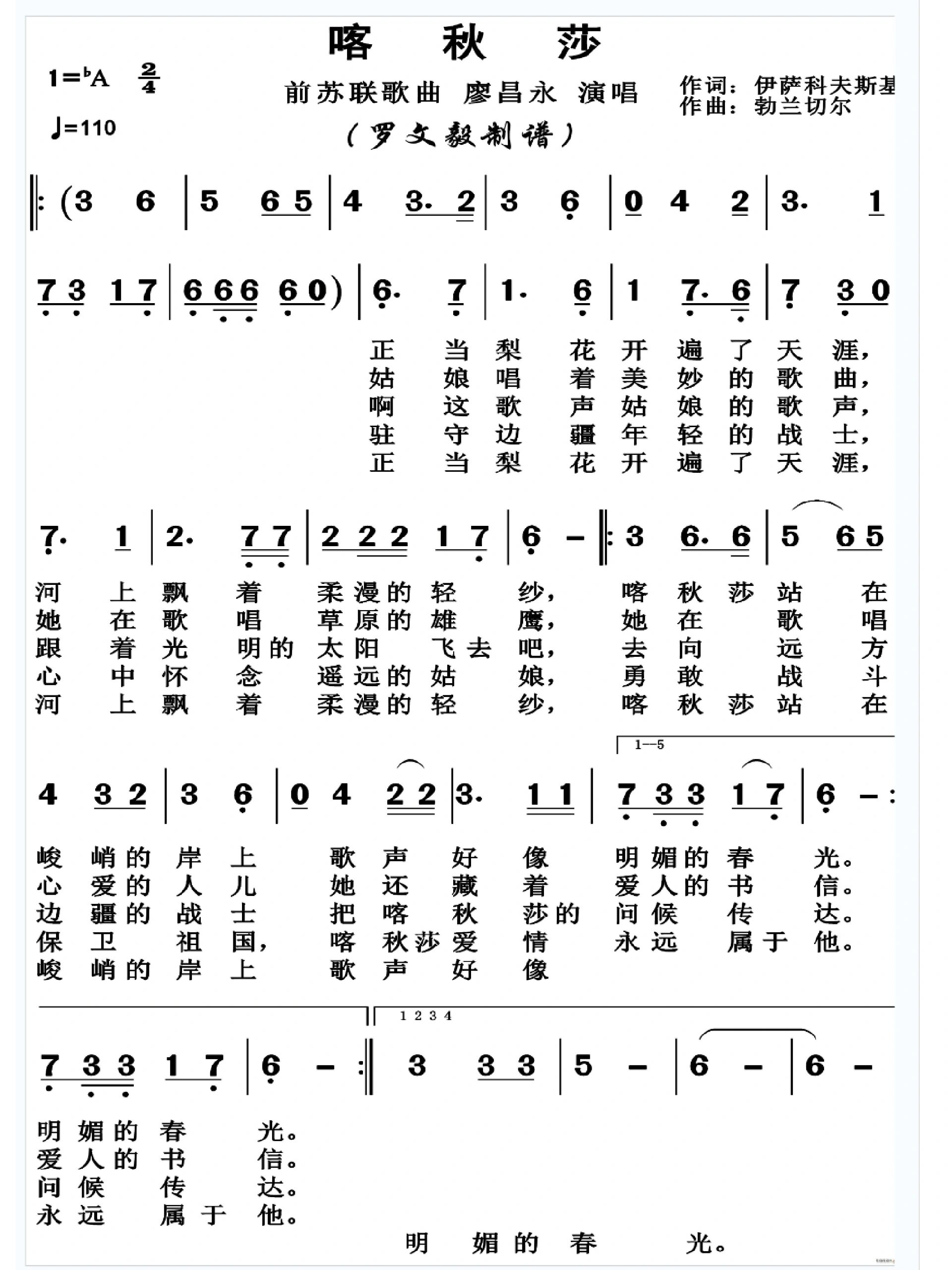 喀秋莎