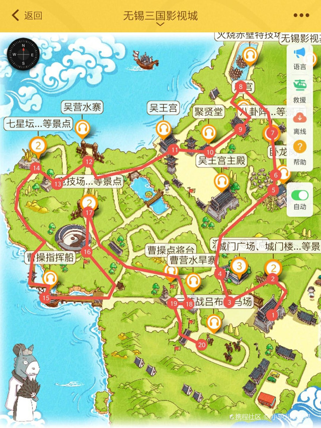 无锡三国城攻略|附详细路线图