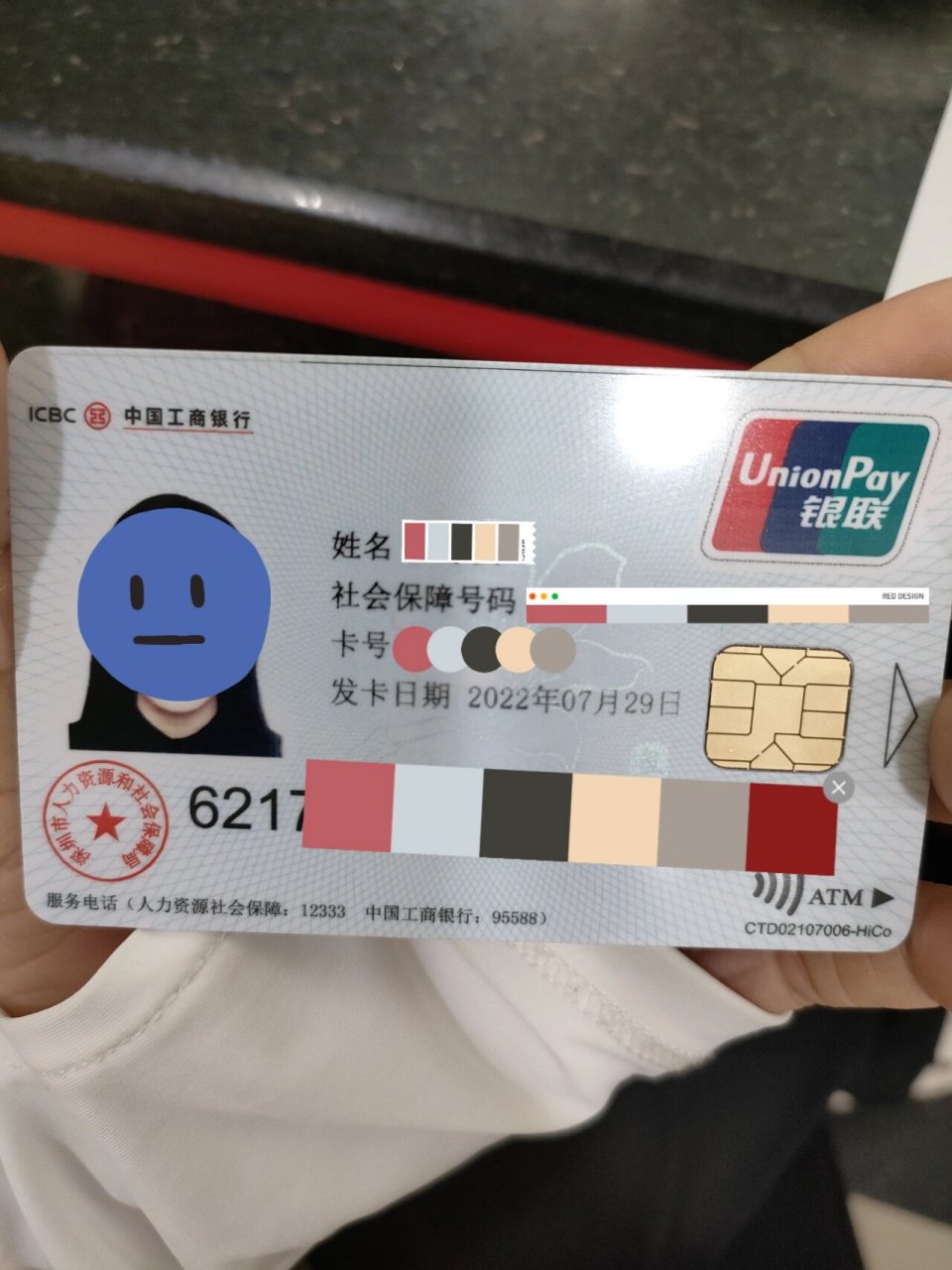 深圳社保卡去工商银行只要跑一趟!