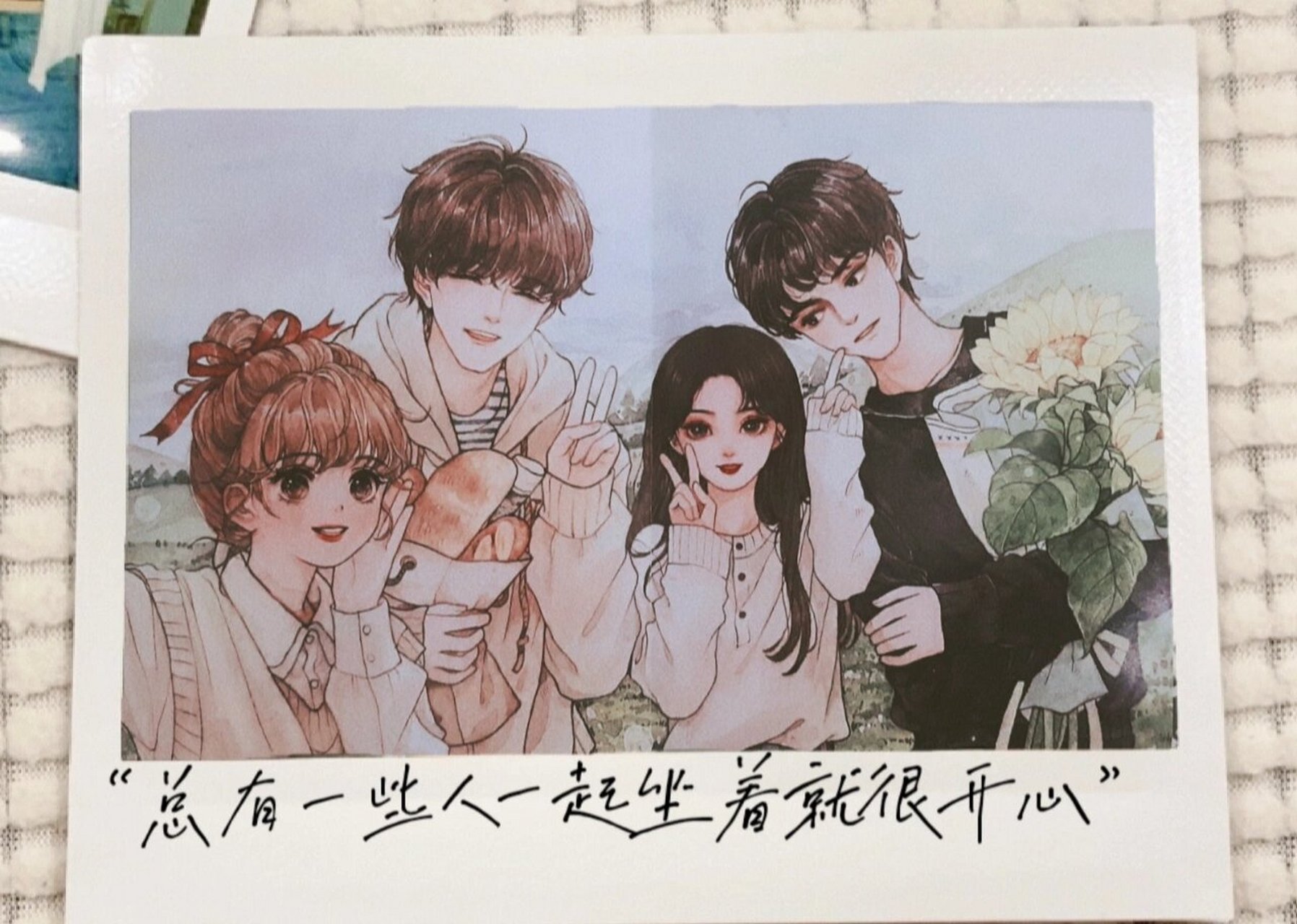 《难哄》完结篇 这张四人合影绝了[赞同]段嘉许鲨我[舔屏]封面好好看