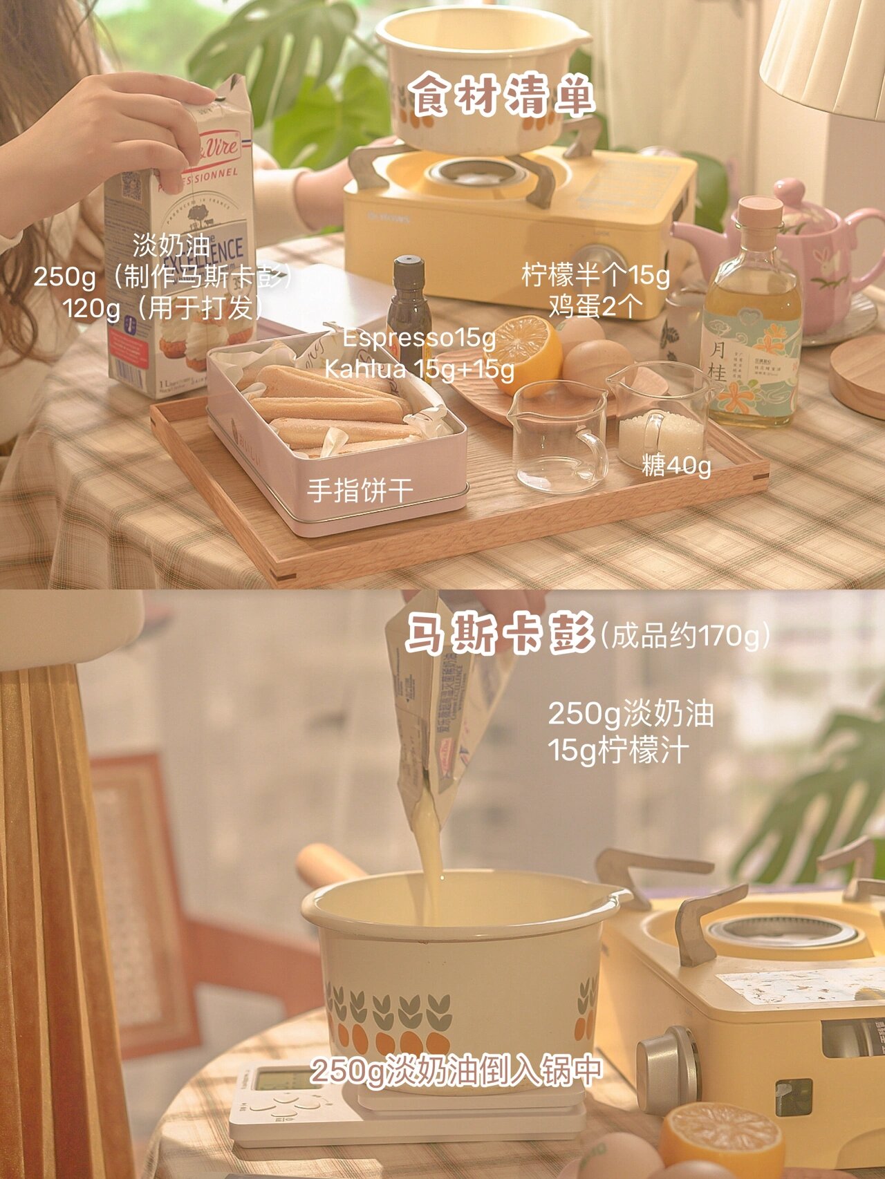 今日份快乐是提拉米苏给的!不用买马斯卡彭