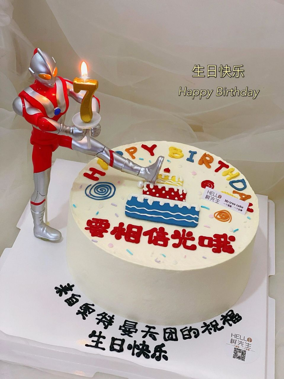 赣州蛋糕/奥特曼9015你生日快乐/7岁男孩蛋糕