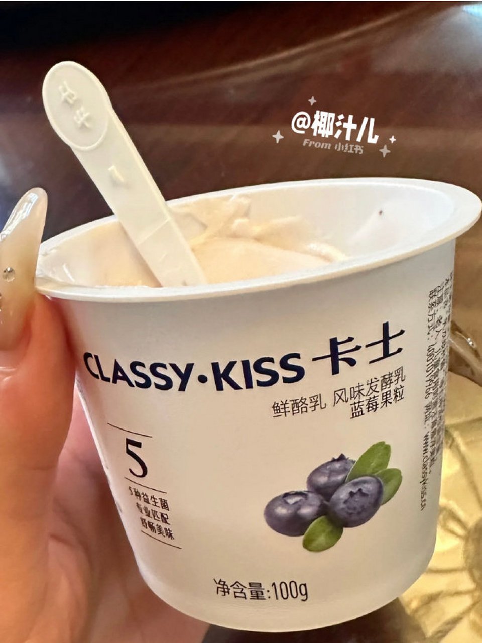 最爱的卡士酸奶,里面有蓝莓[期待]在便利店买一瓶要我5r~  卡士 酸奶