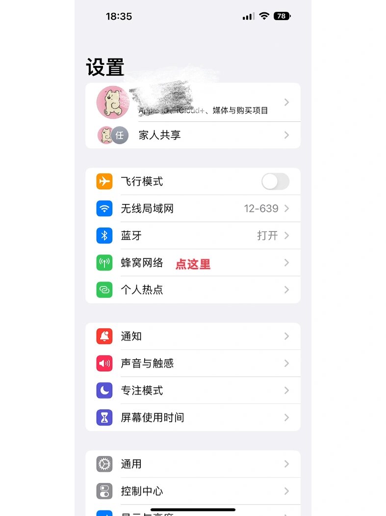 手机信号差怎么解决图片