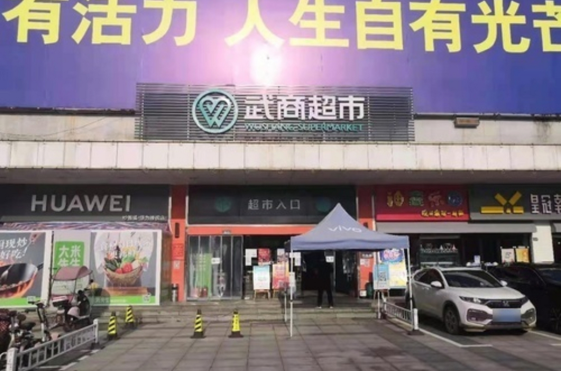 据悉:武商超市汉南店开业于2009年,地址位于汉南区纱帽街汉南大道