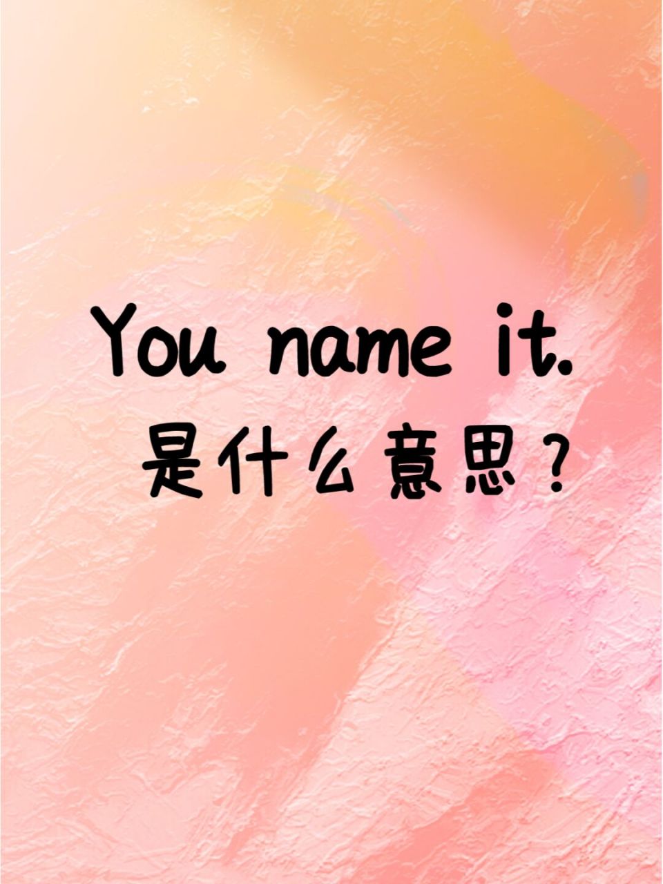 name是什么意思图片