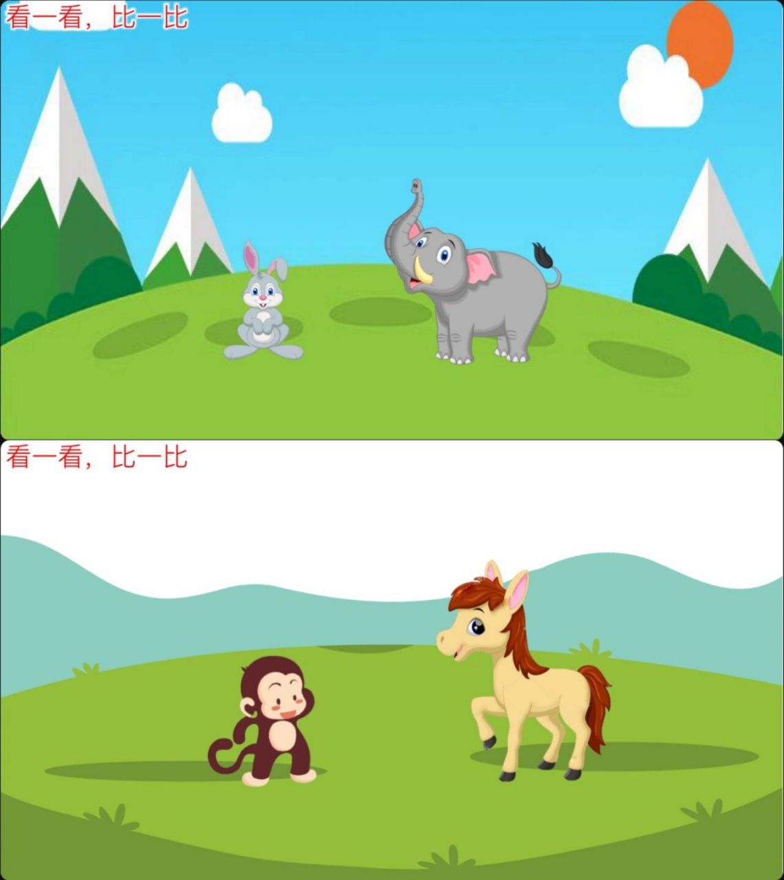 中班数学《比较轻重》 97活动目标: 1.