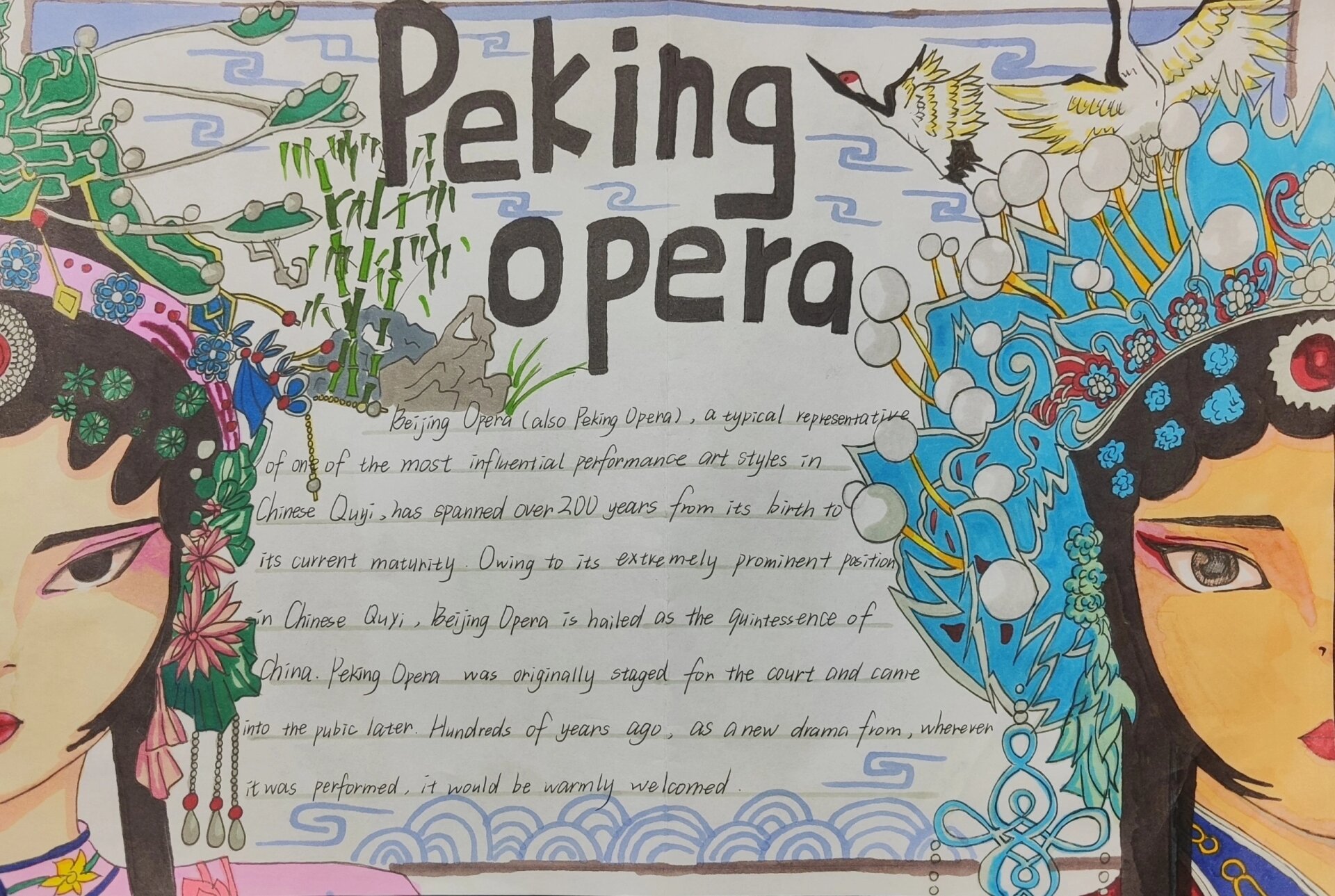 传统文化英语手抄报