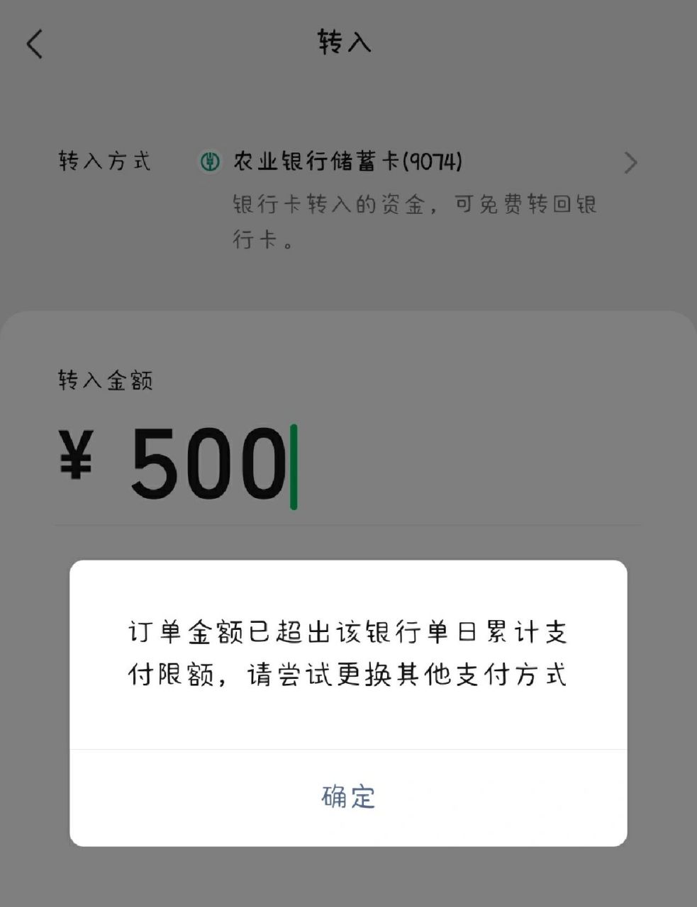 微信转钱限额怎么解决 的大佬们谁能帮我看看这个是什么问题导致的