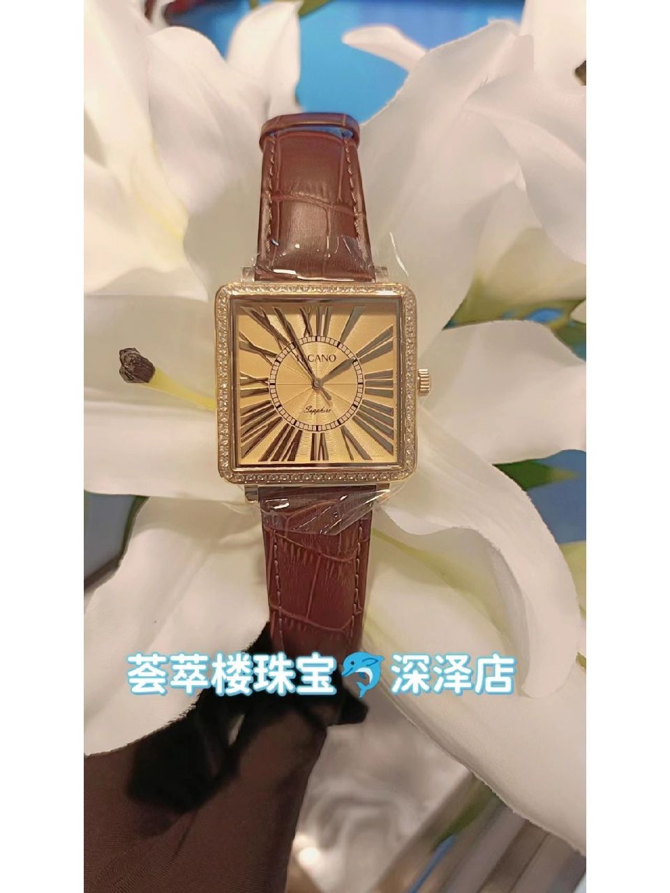 荟萃楼hicano金表 荟萃楼hicano金表,表圈,表扣为足金.