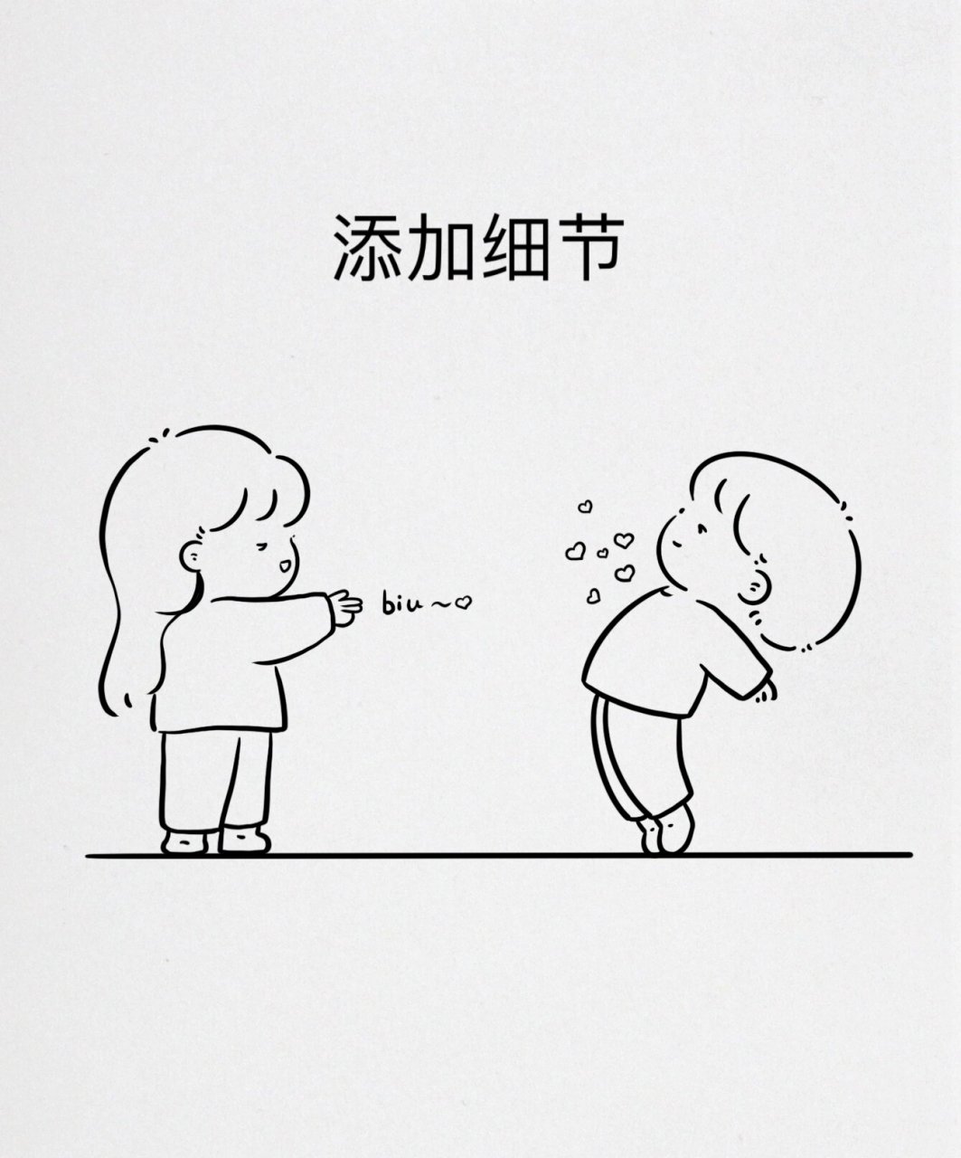 你逃不出我的手掌心了93 "互相喜欢"就像中了彩票一样幸运 	 简笔画