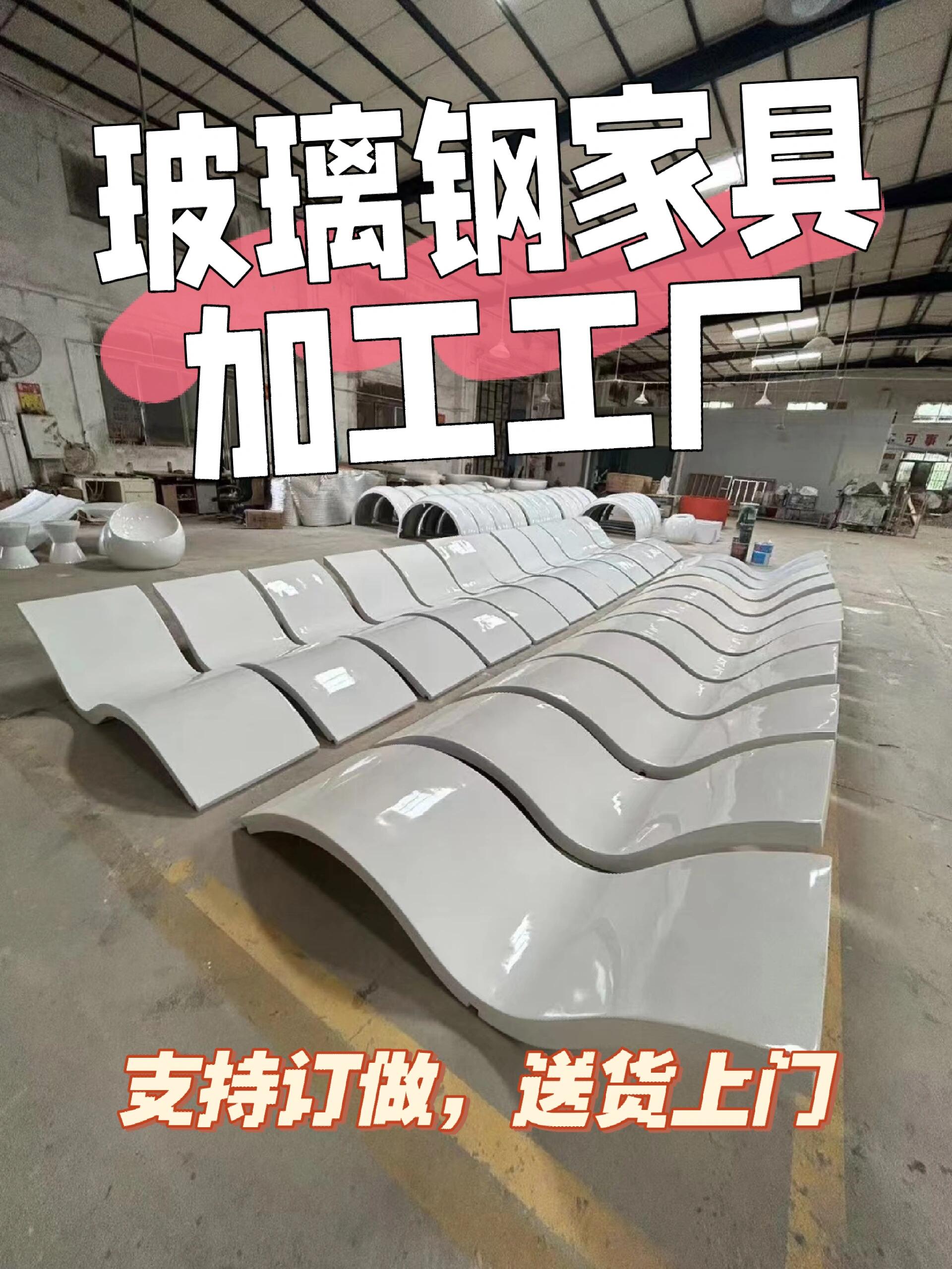 玻璃钢家具加工厂