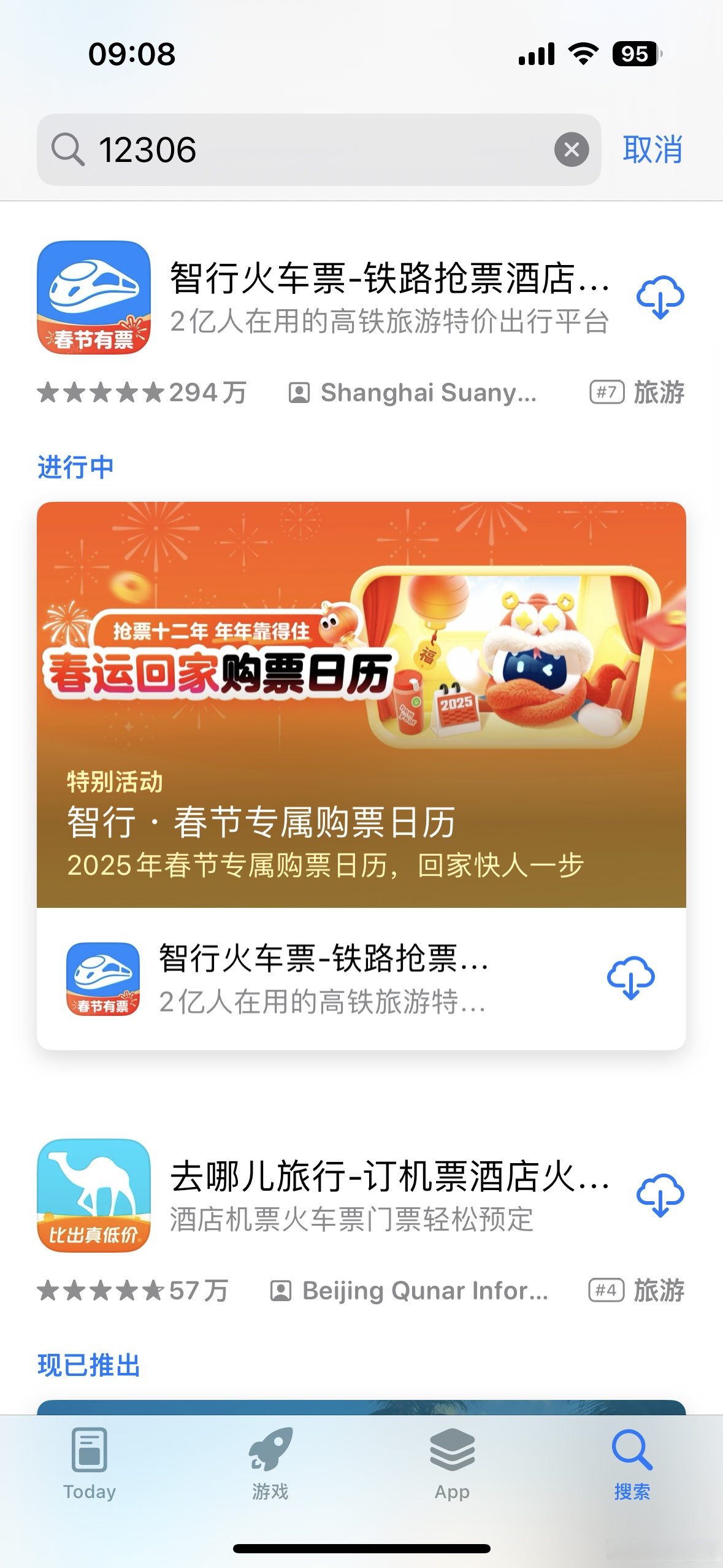 包含携程旅行网app官方下载12306的词条