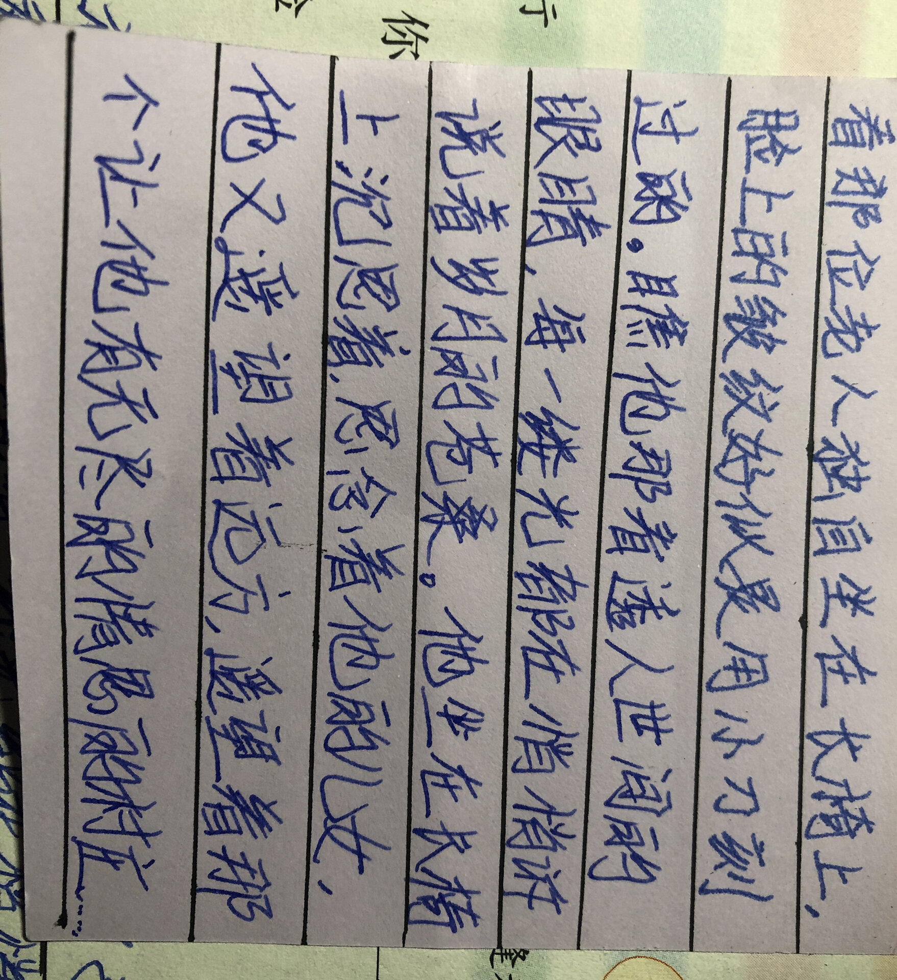 饱经风霜的脸