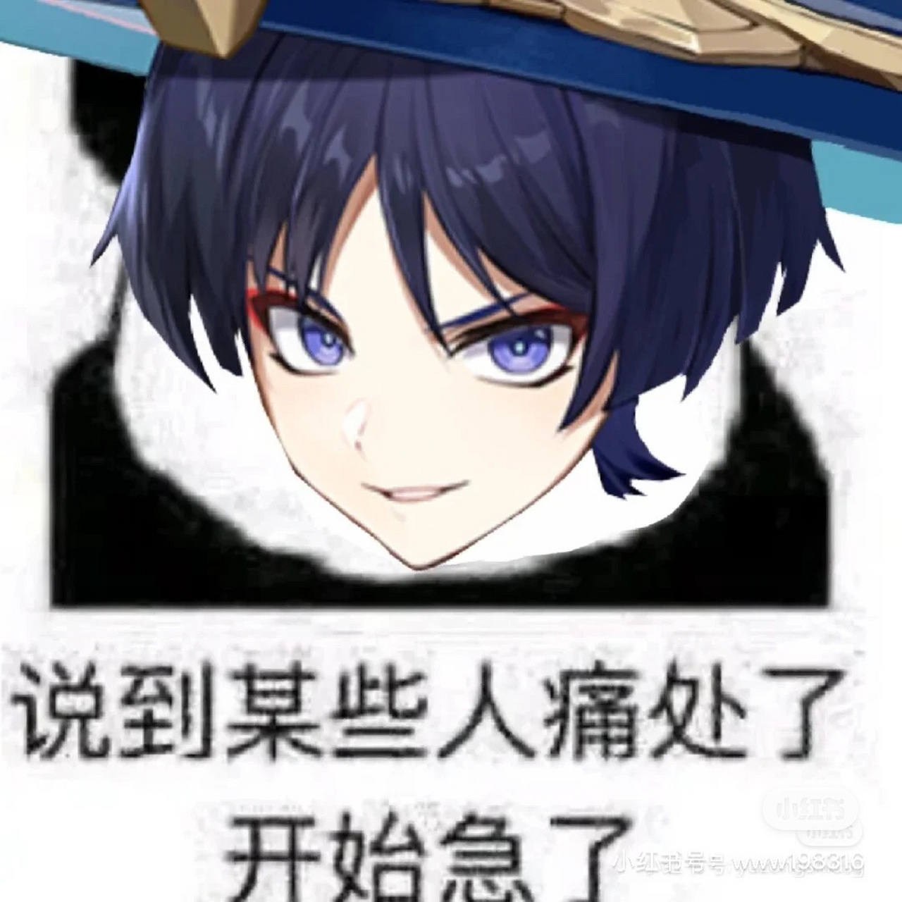 散兵表情包(五   的