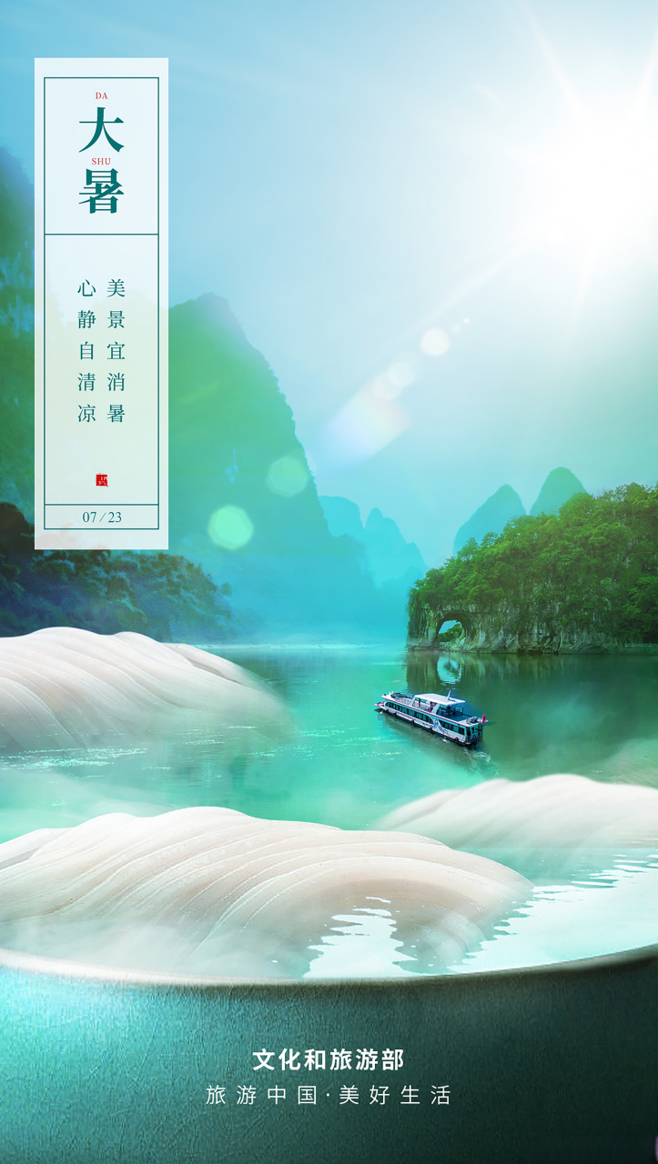 "大暑三秋近,林钟九夏移".今日我们迎来夏天的最后一个节气#大暑#.