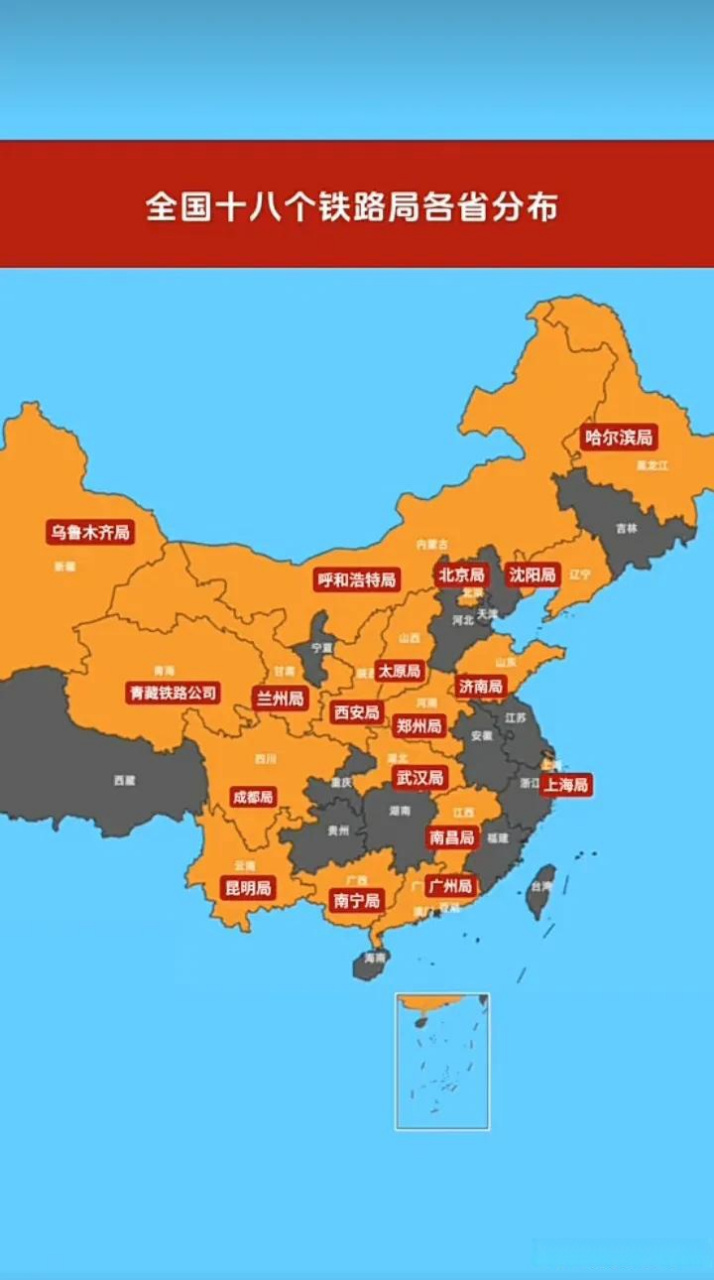 全国十八个铁路局各省分布高铁哪个省最牛