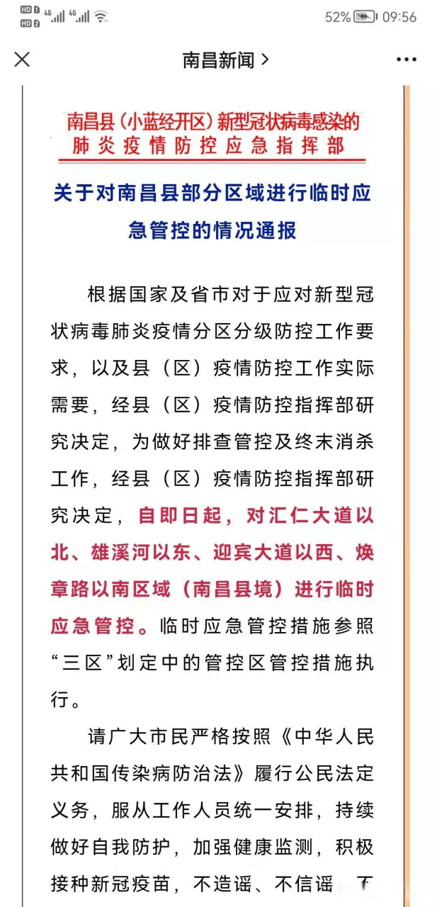  疫情解封多少天恢复正常工作(疫情解除封锁一般多久)