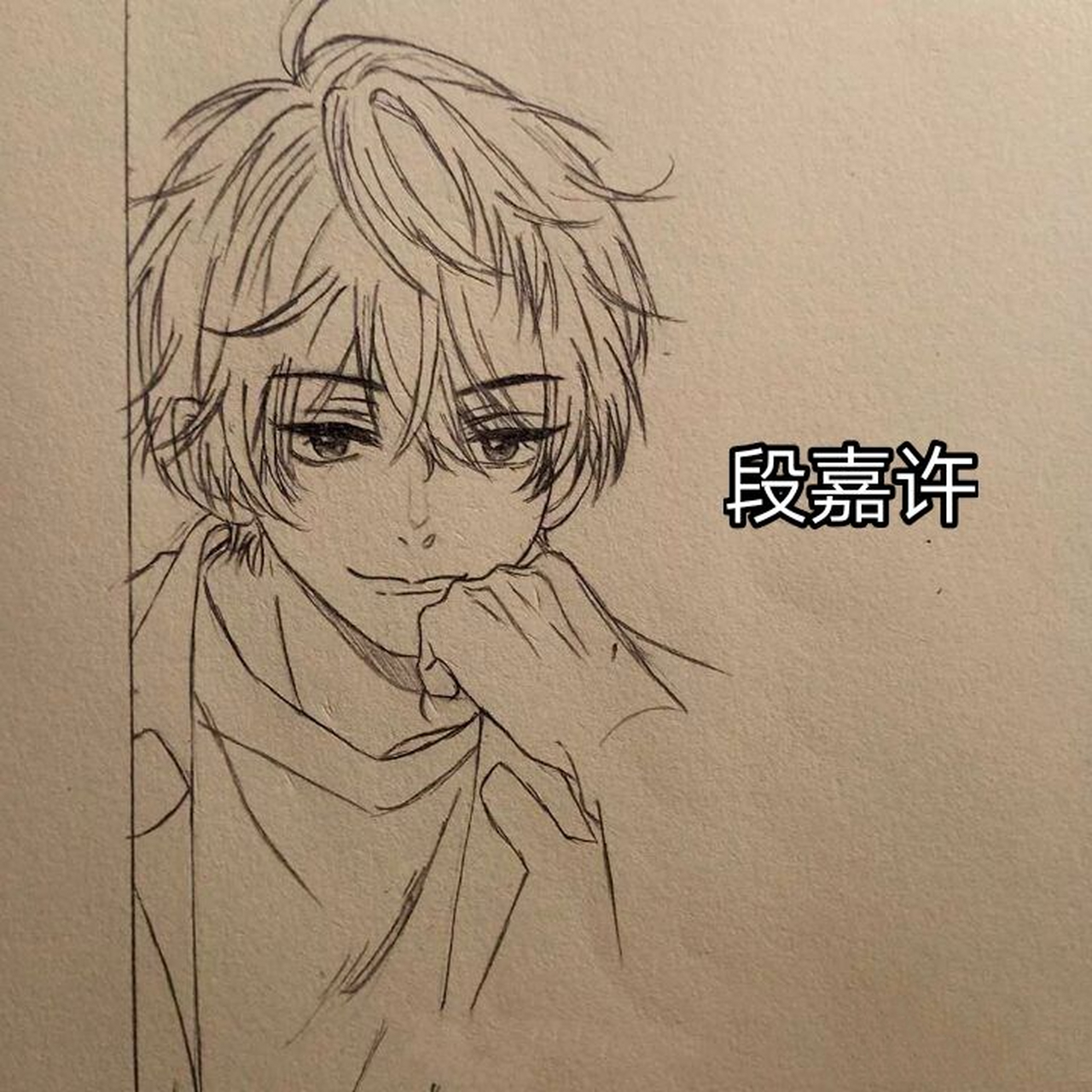 绘画过程#段嘉许   (来自声洞:小橙子92)