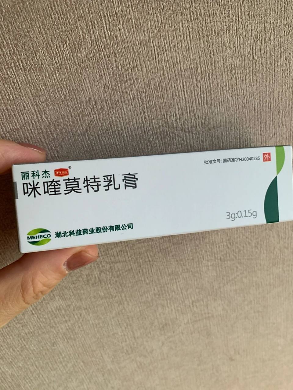 上丝状疣 脖子上长了好多小肉疙瘩,医生98697115开的这个药膏