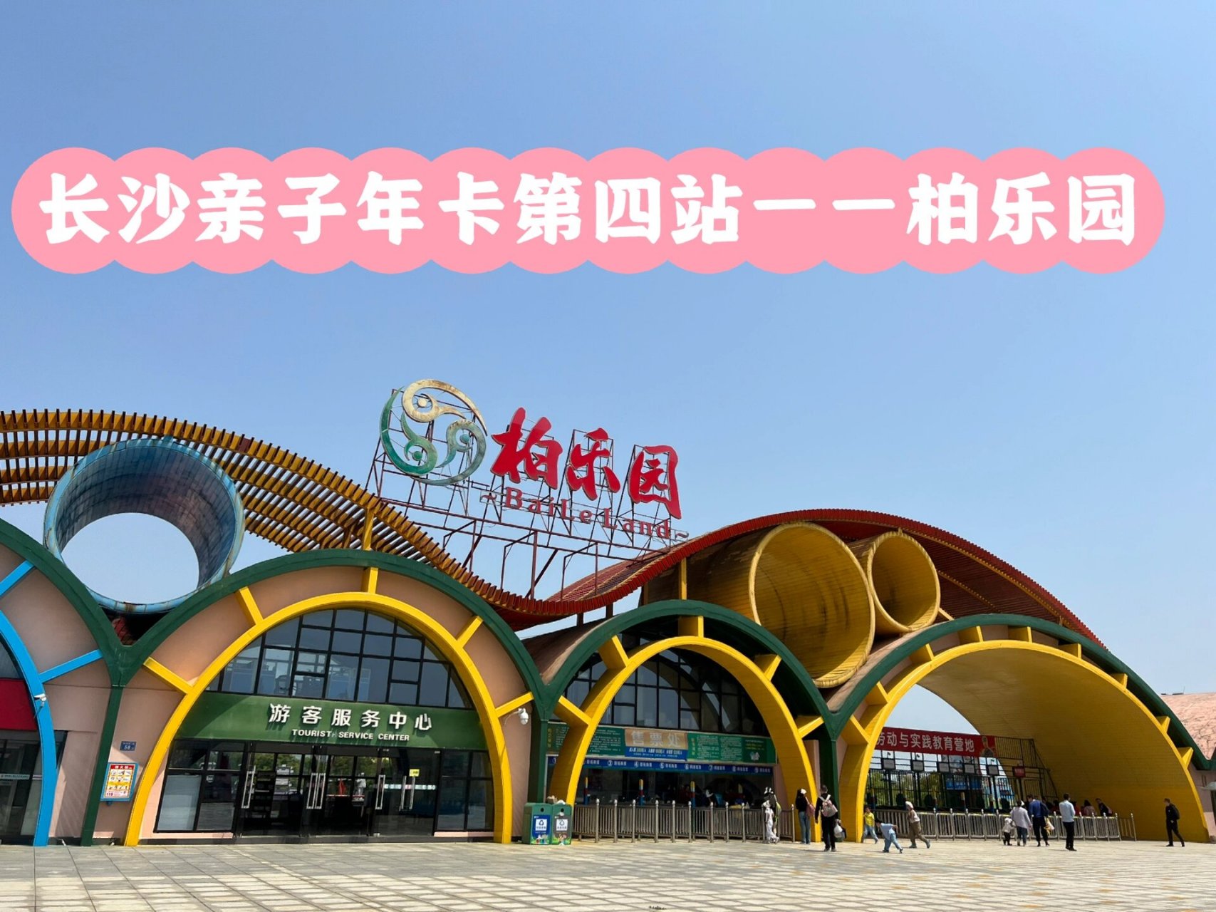 99位置:湖南省长沙市望城区乔口镇雷锋大道北端柏乐园 06交通