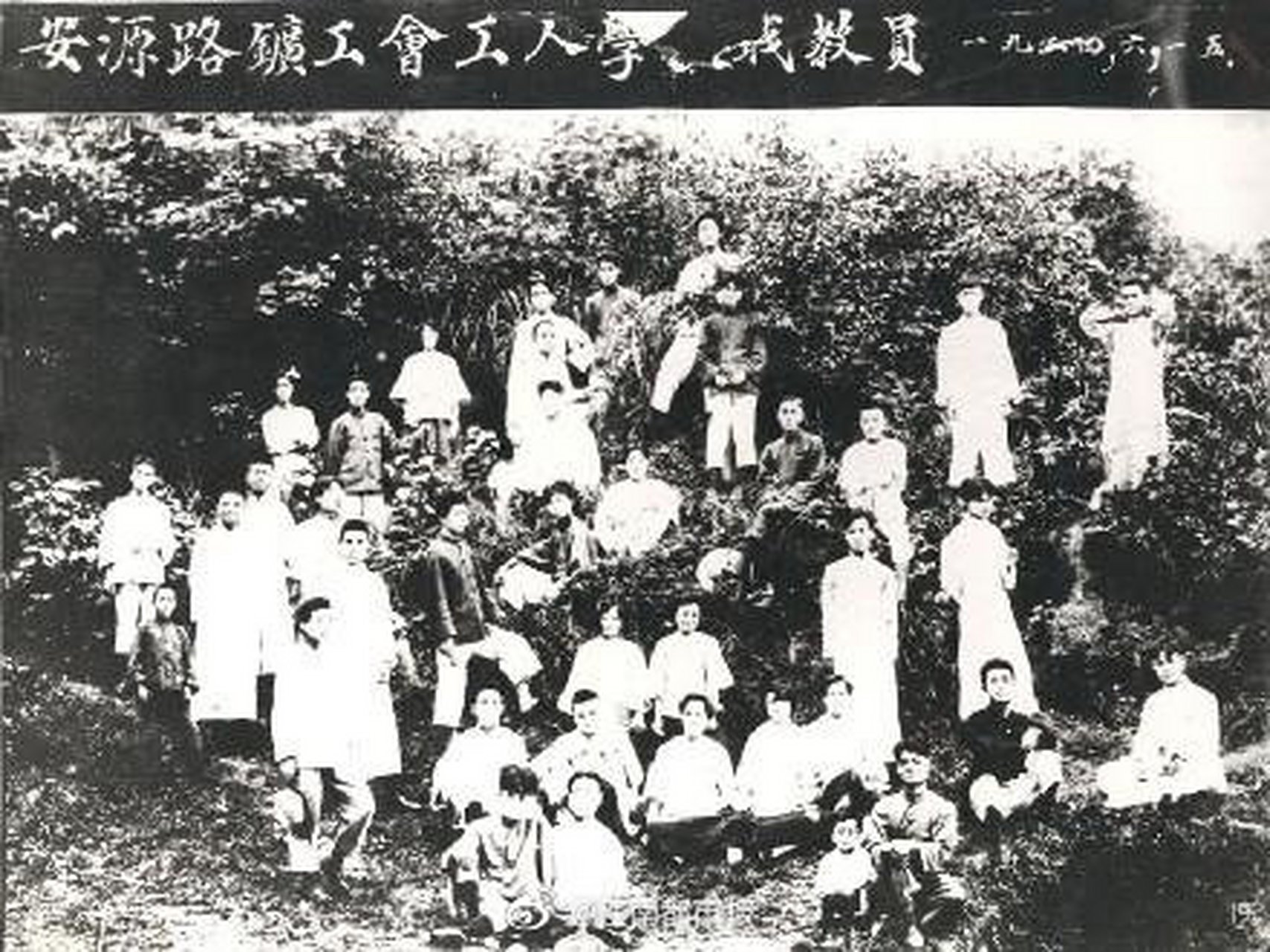 【百年瞬间丨安源路矿工人大罢工】1922年9月14日凌晨两点,轰动全国的